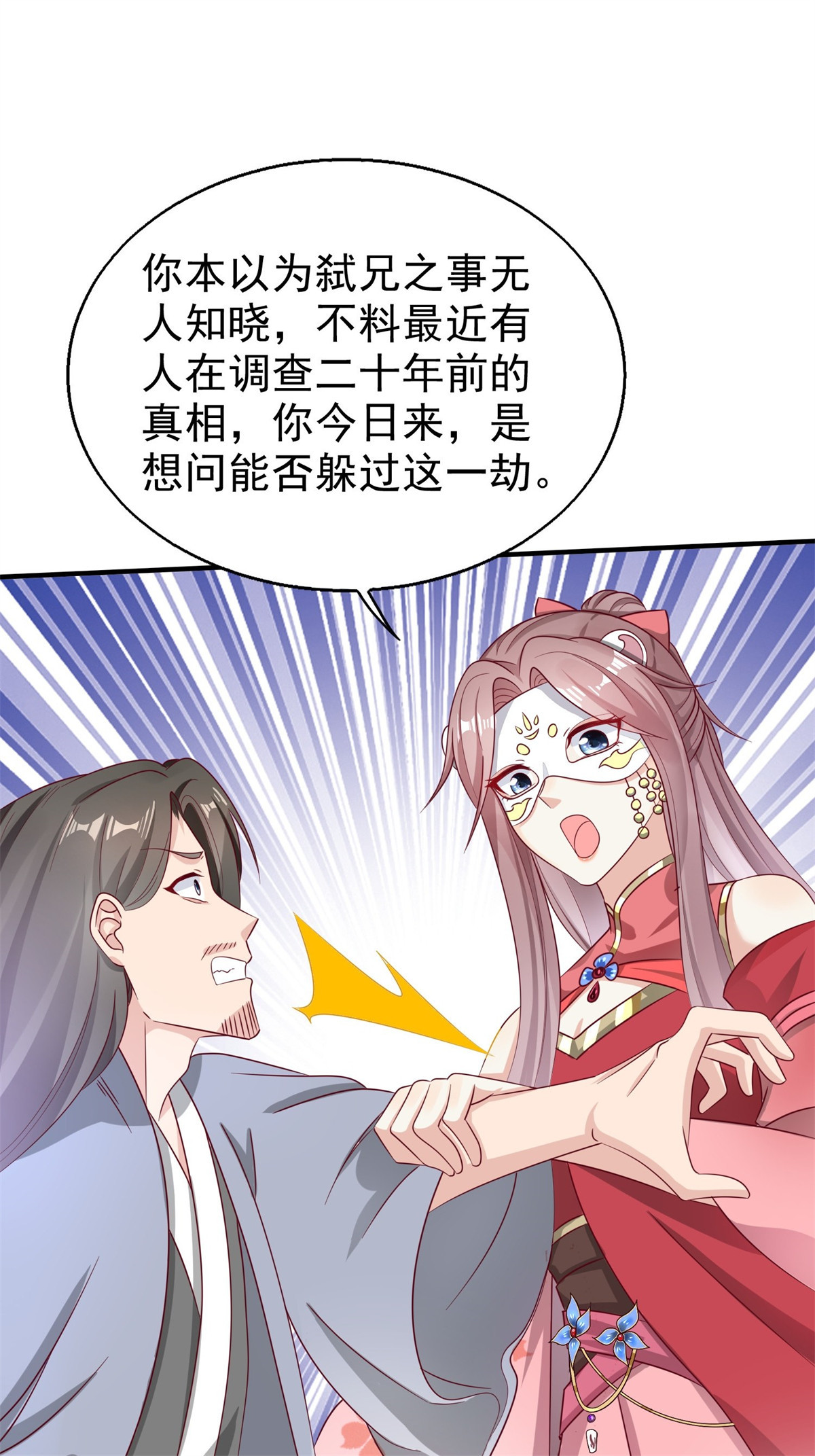 这个王爷他克妻，得盘!014 天网恢恢疏而不漏