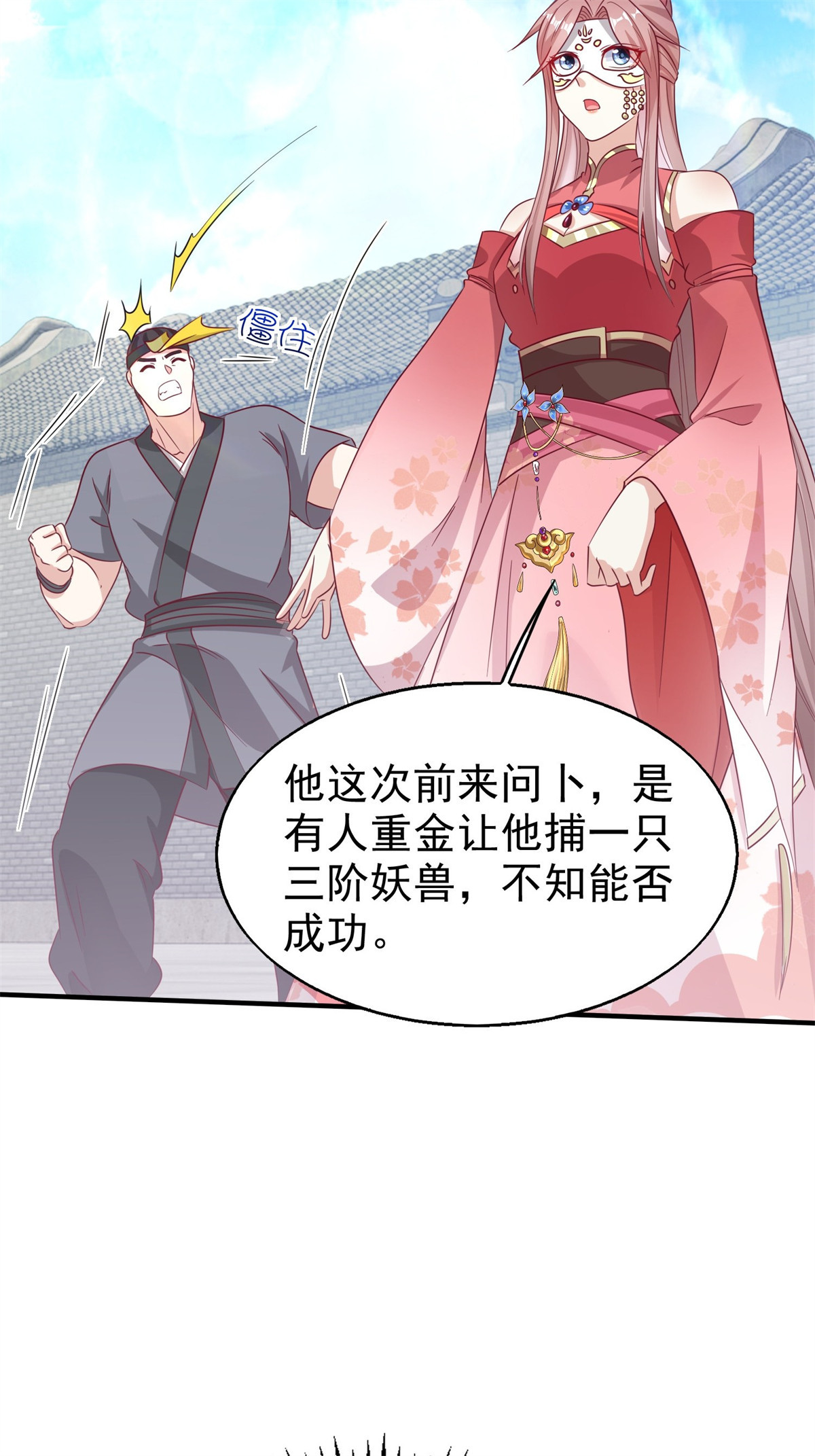 这个王爷他克妻，得盘!014 天网恢恢疏而不漏