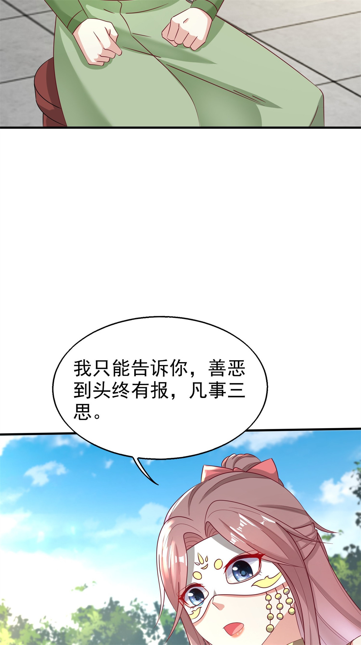 这个王爷他克妻，得盘!014 天网恢恢疏而不漏