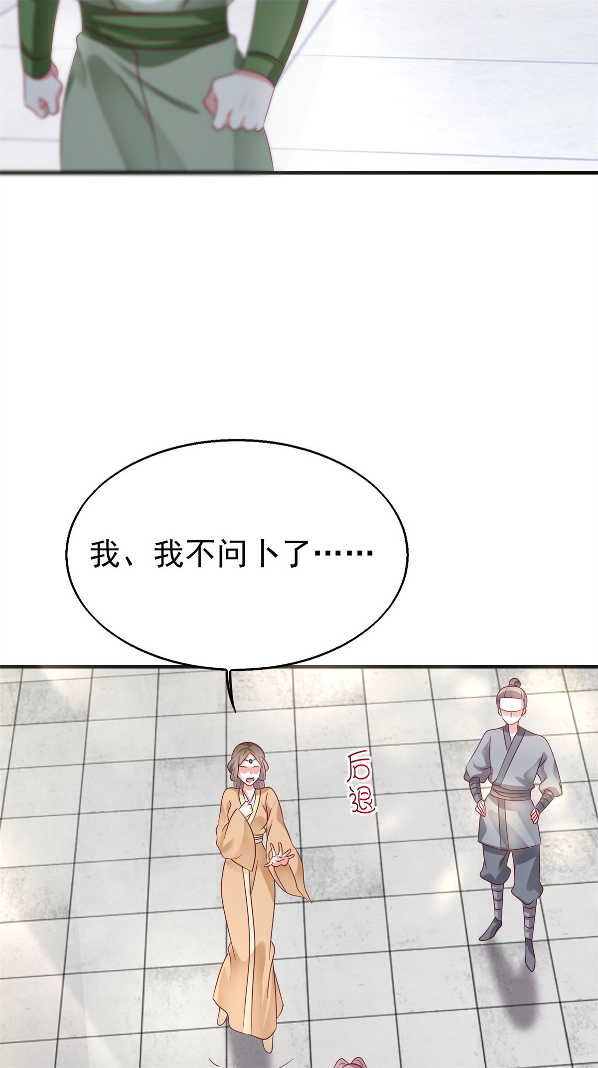 这个王爷他克妻，得盘!014 天网恢恢疏而不漏
