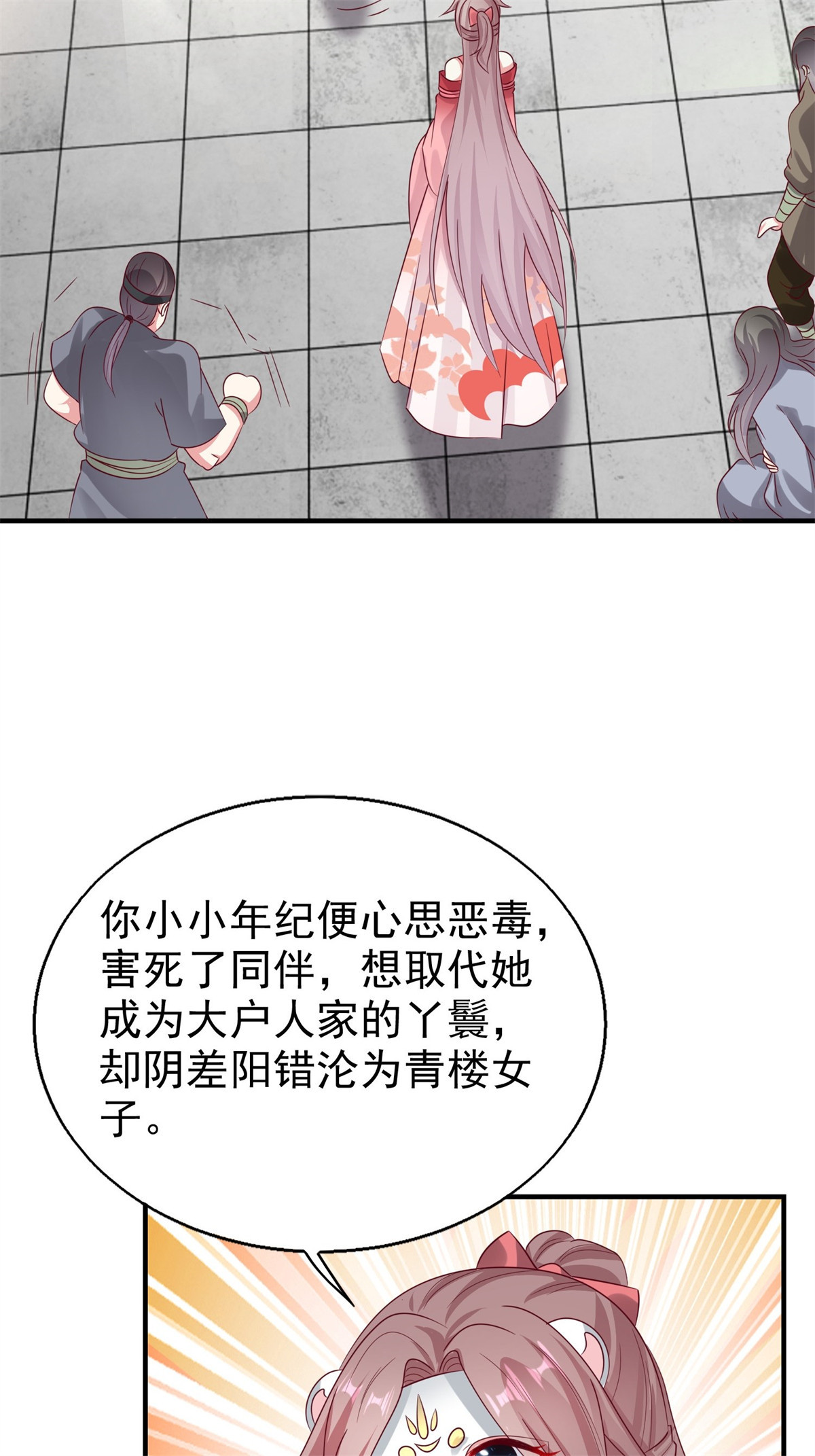 这个王爷他克妻，得盘!014 天网恢恢疏而不漏
