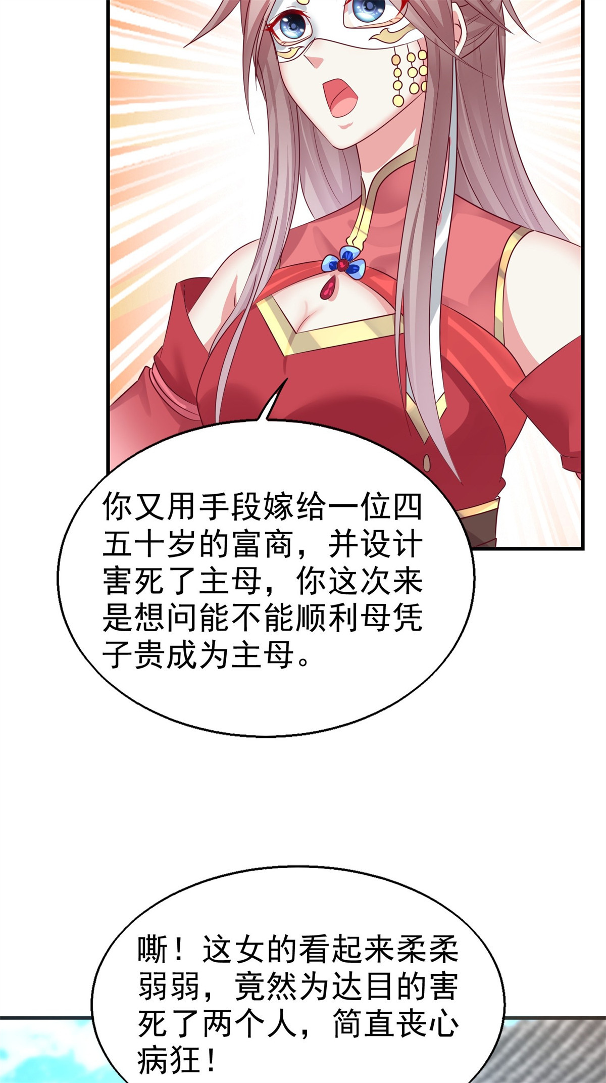 这个王爷他克妻，得盘!014 天网恢恢疏而不漏