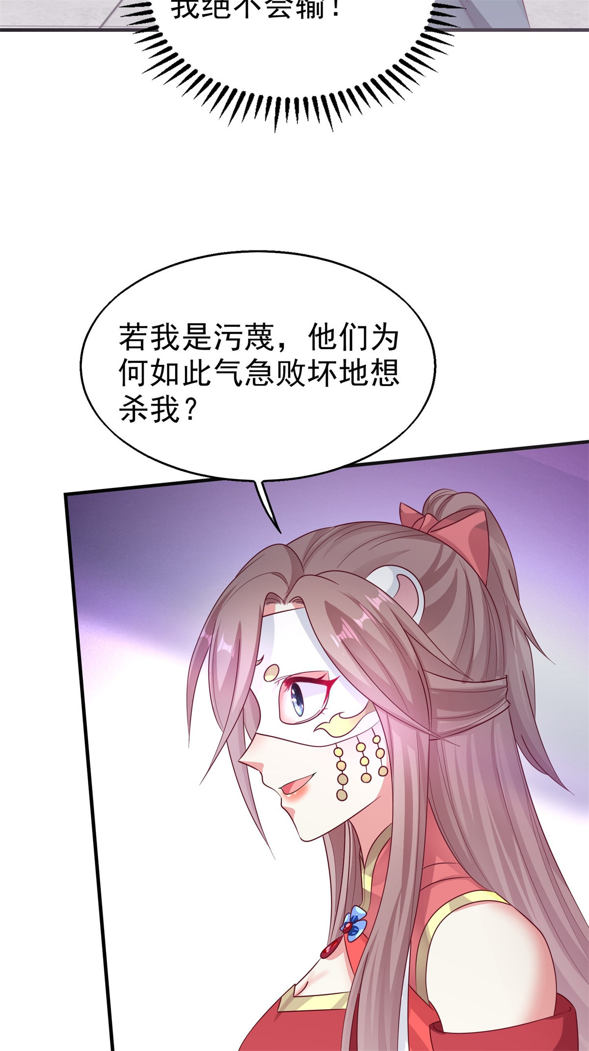 这个王爷他克妻，得盘!014 天网恢恢疏而不漏