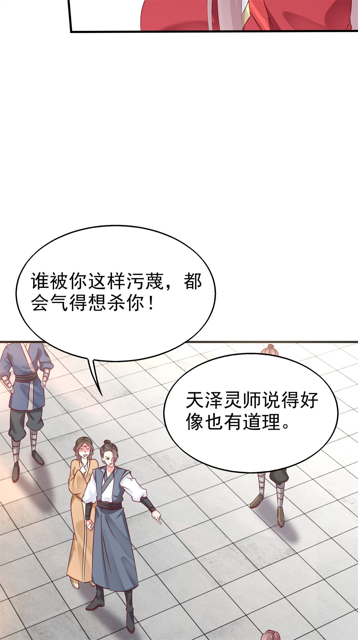 这个王爷他克妻，得盘!014 天网恢恢疏而不漏