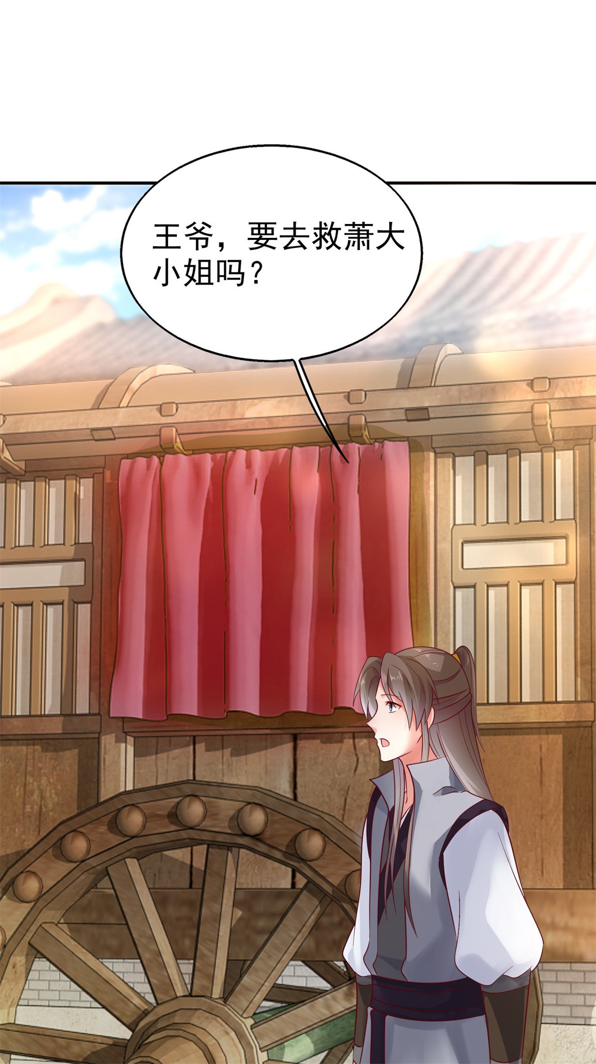 这个王爷他克妻，得盘!014 天网恢恢疏而不漏