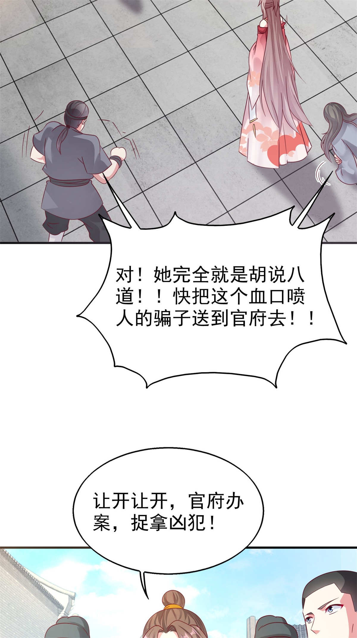 这个王爷他克妻，得盘!014 天网恢恢疏而不漏