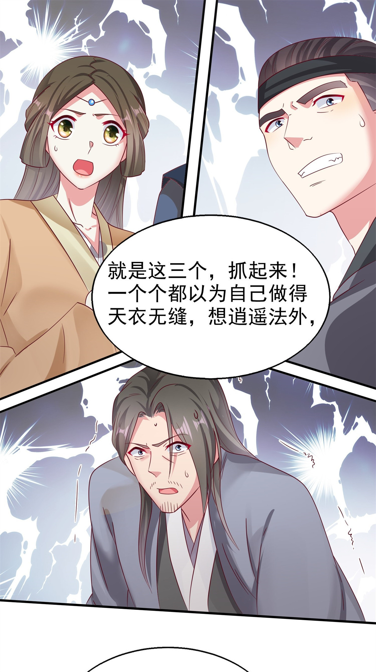 这个王爷他克妻，得盘!014 天网恢恢疏而不漏