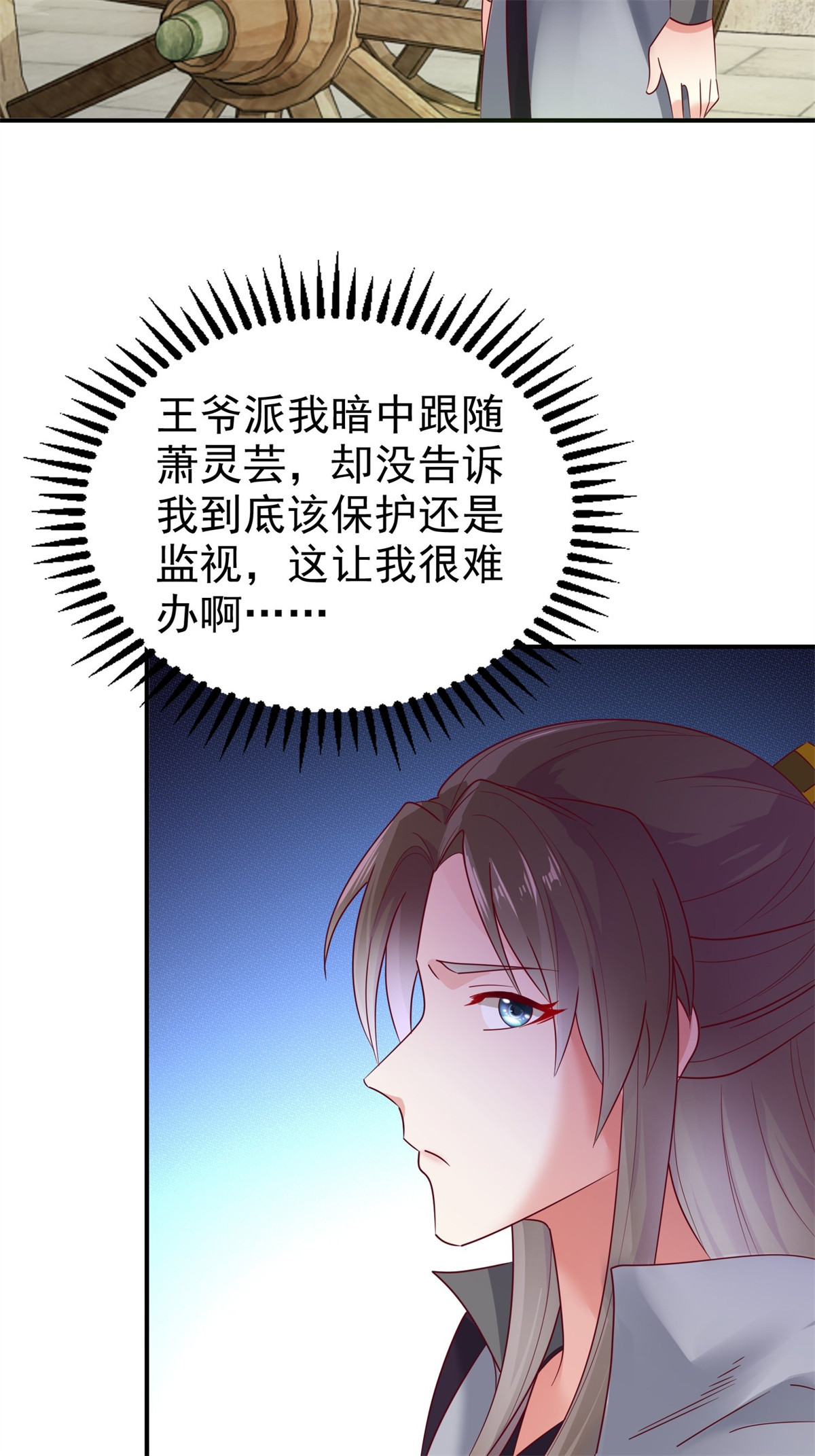 这个王爷他克妻，得盘!014 天网恢恢疏而不漏