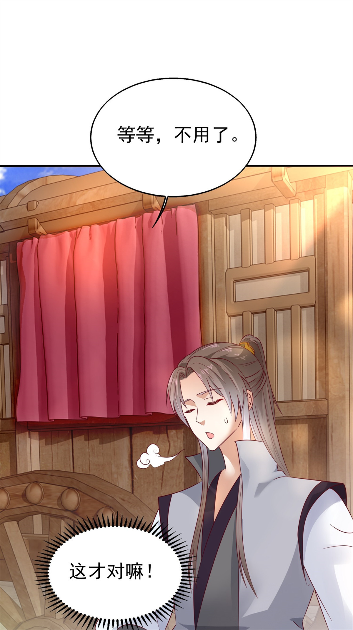 这个王爷他克妻，得盘!014 天网恢恢疏而不漏