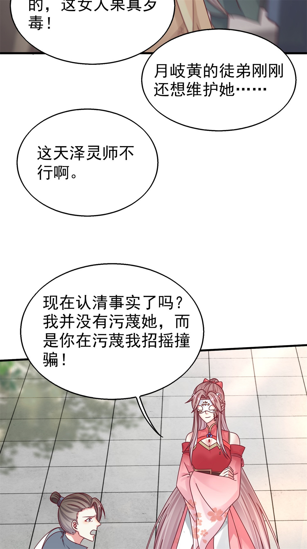 这个王爷他克妻，得盘!015 你对我很上心嘛