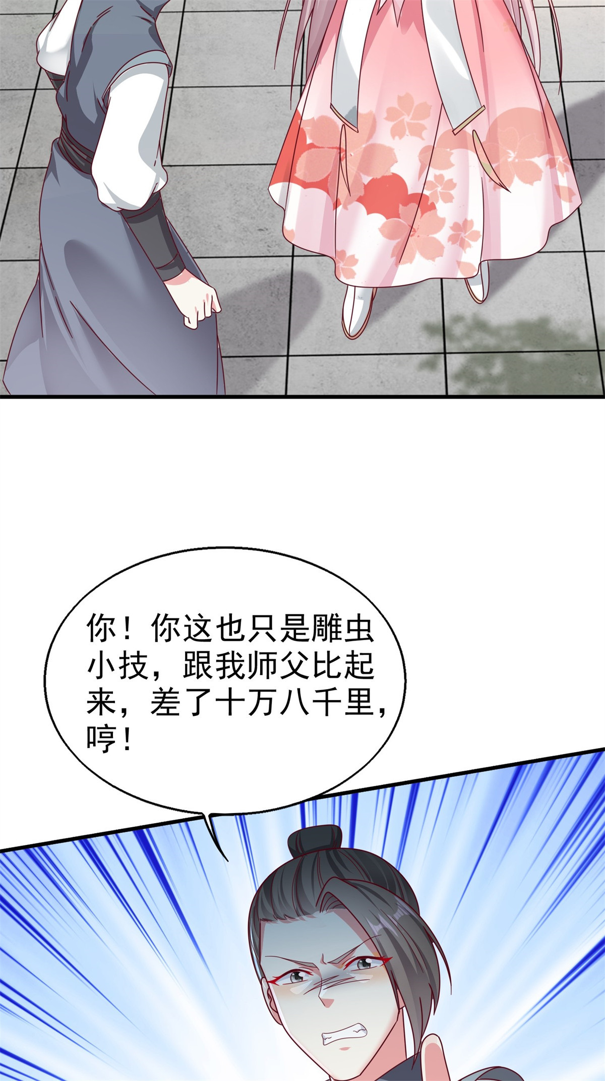 这个王爷他克妻，得盘!015 你对我很上心嘛