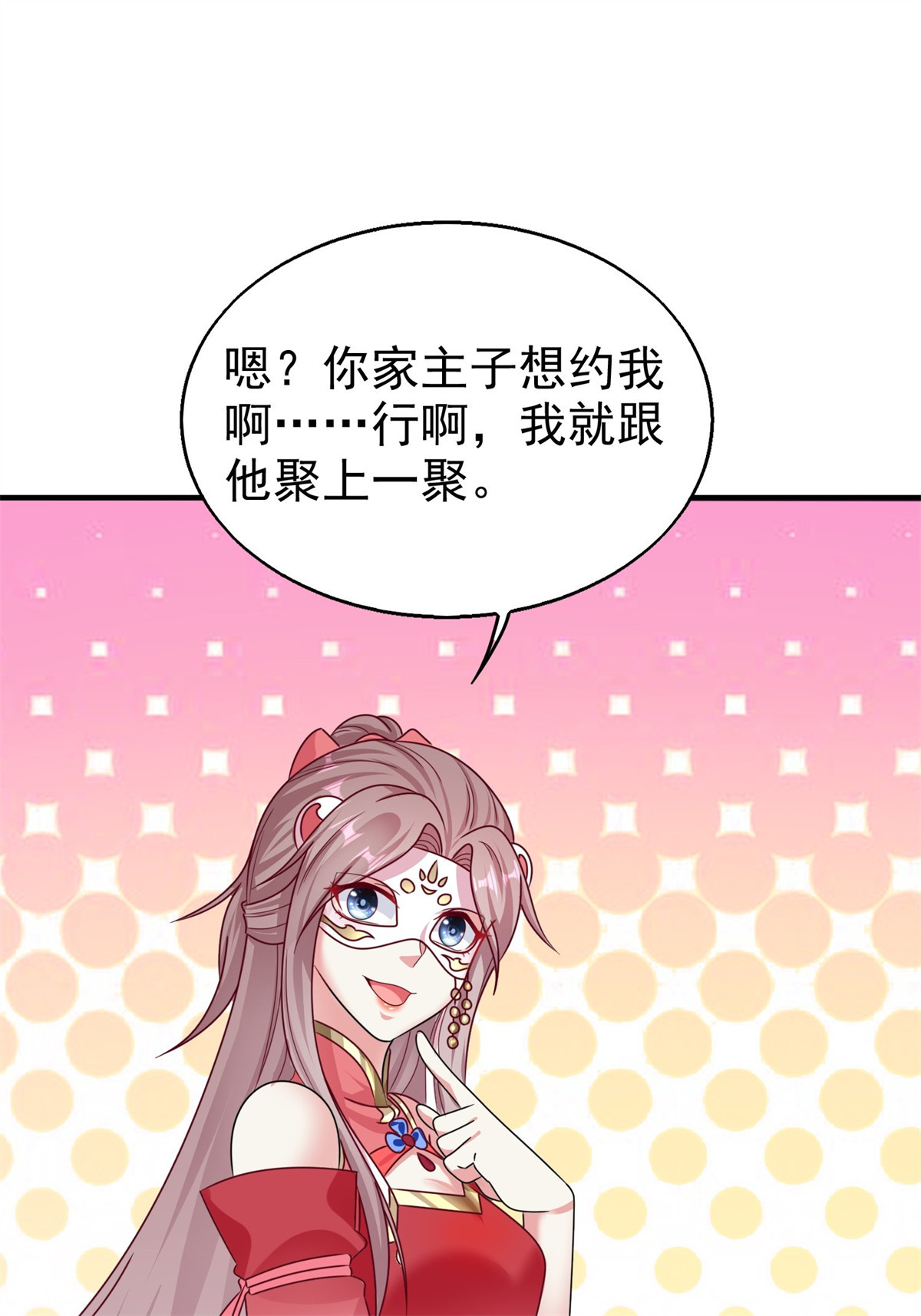 这个王爷他克妻，得盘!015 你对我很上心嘛