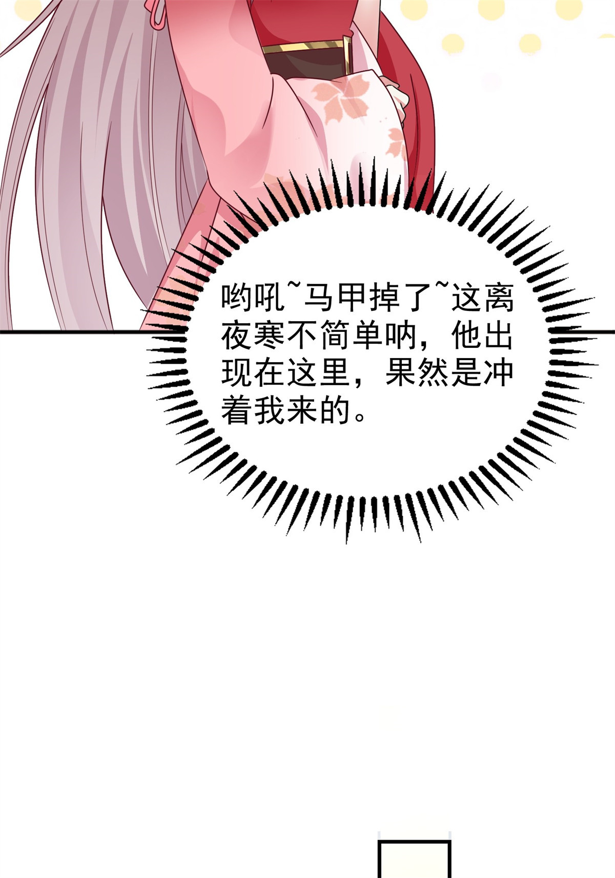 这个王爷他克妻，得盘!015 你对我很上心嘛