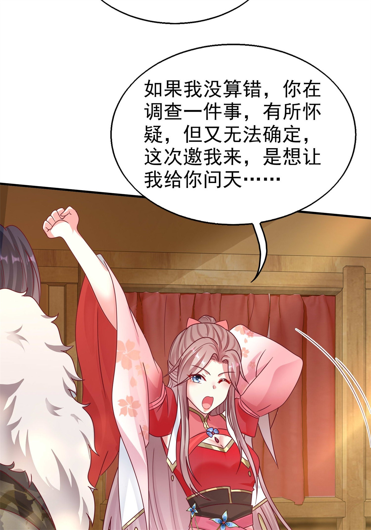 这个王爷他克妻，得盘!015 你对我很上心嘛