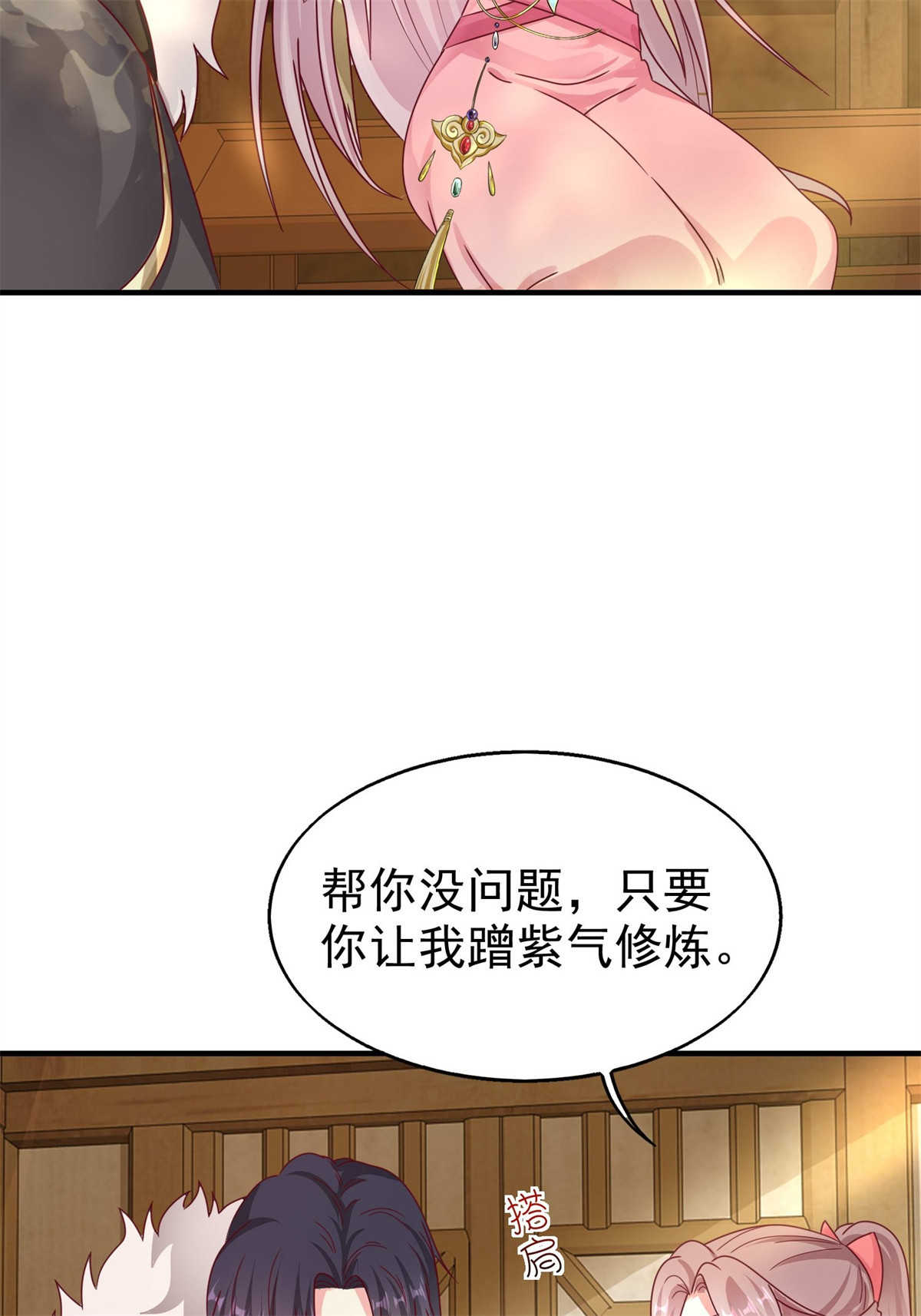 这个王爷他克妻，得盘!015 你对我很上心嘛