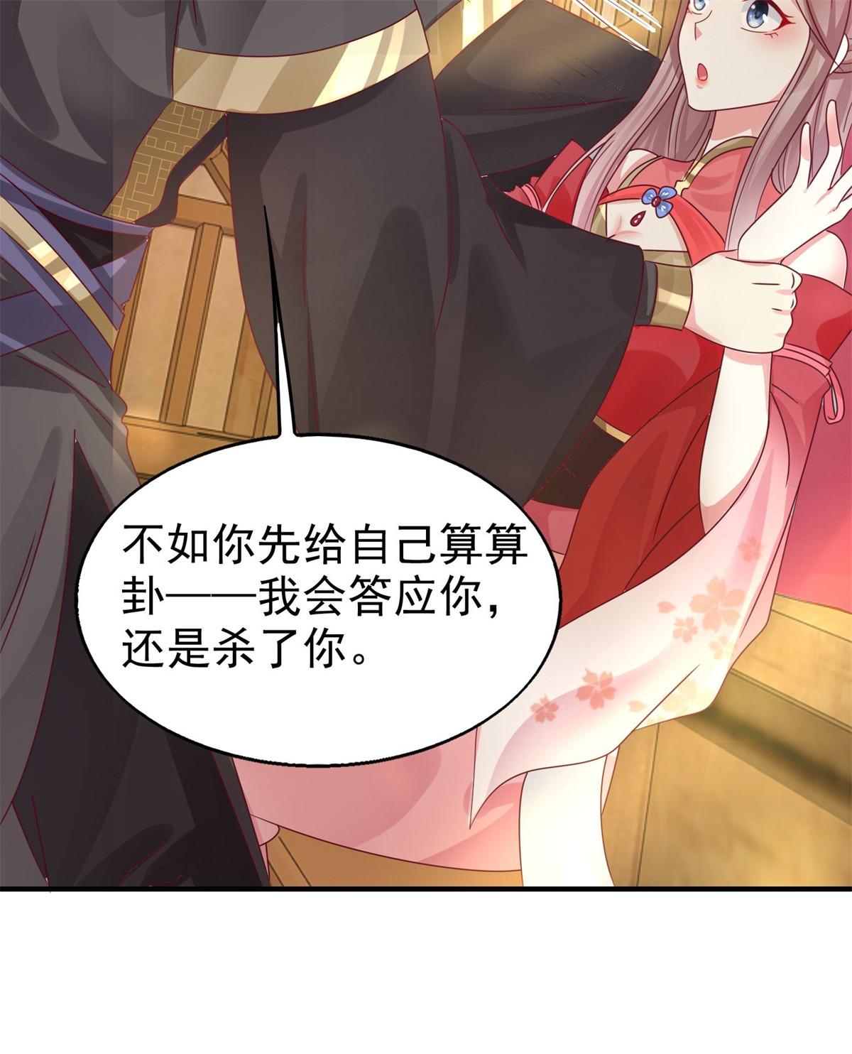 这个王爷他克妻，得盘!015 你对我很上心嘛