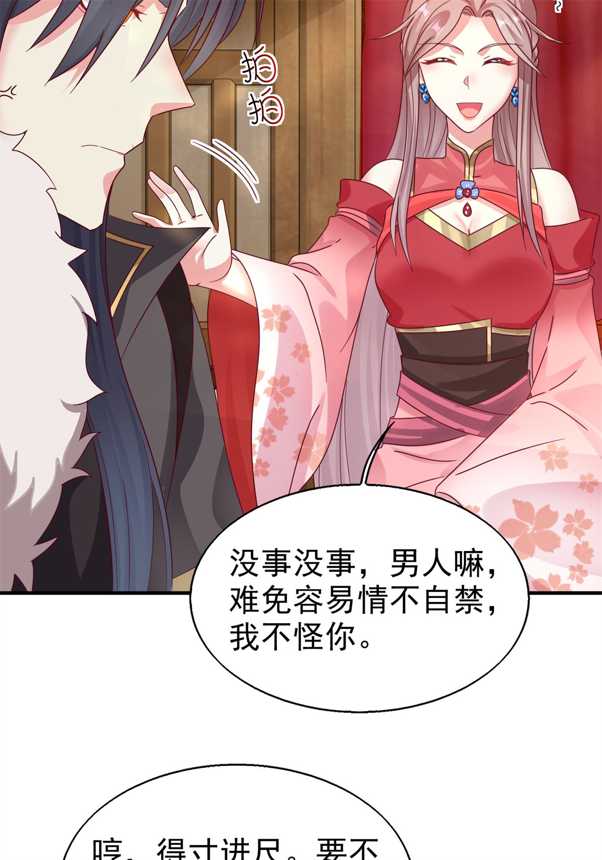 这个王爷他克妻，得盘!015 你对我很上心嘛