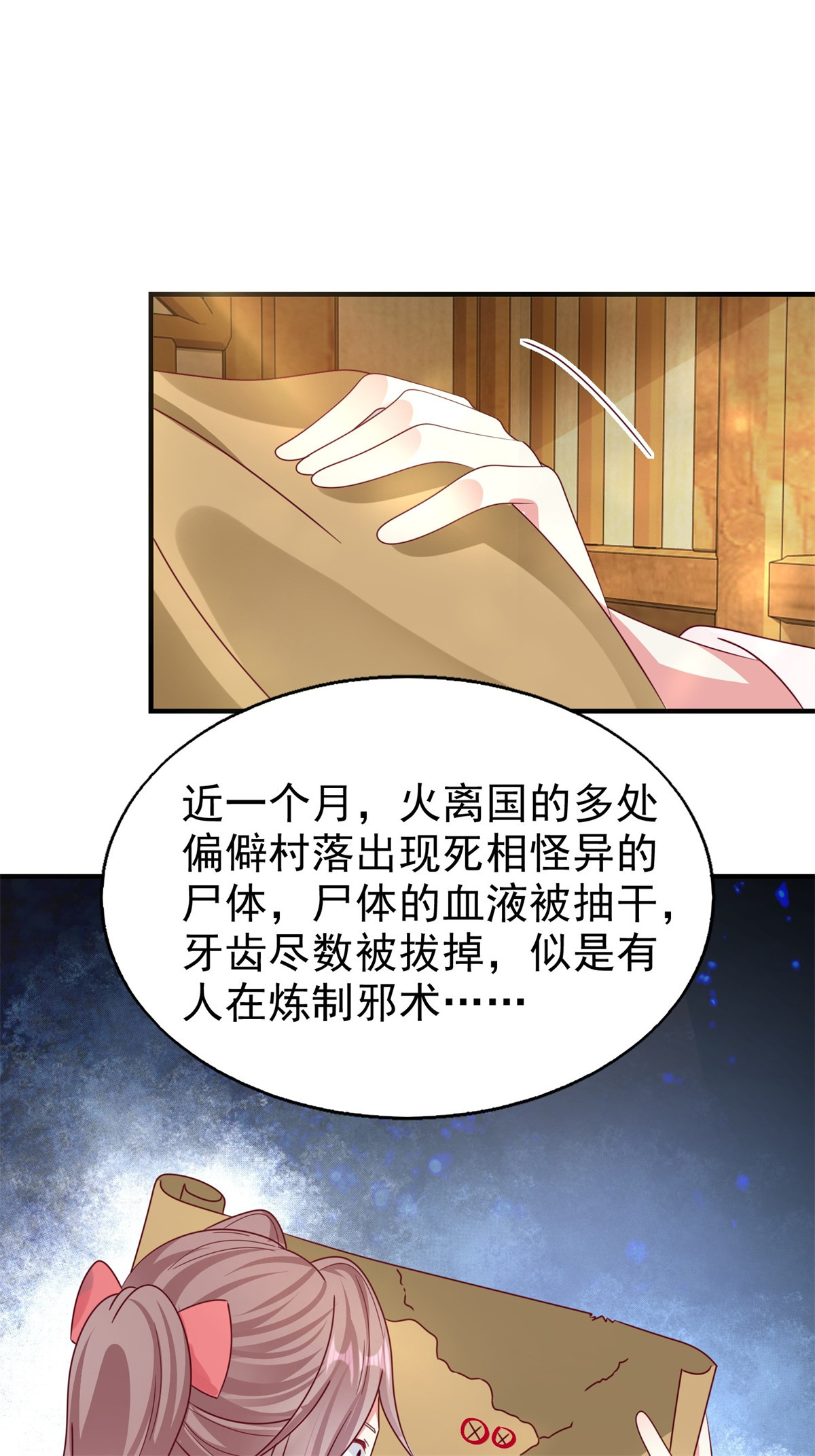 这个王爷他克妻，得盘!015 你对我很上心嘛