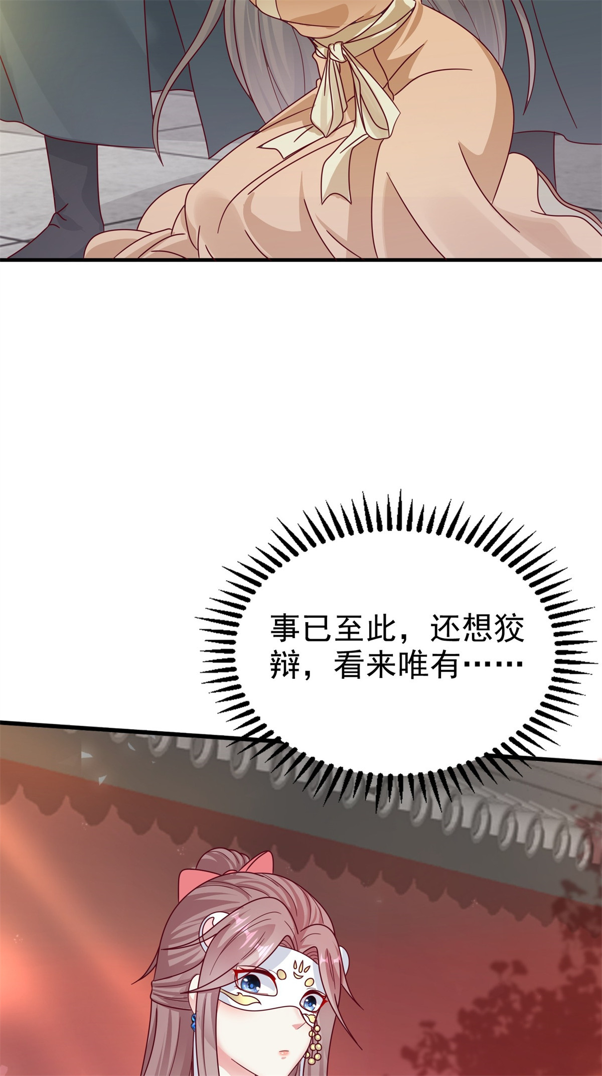 这个王爷他克妻，得盘!015 你对我很上心嘛
