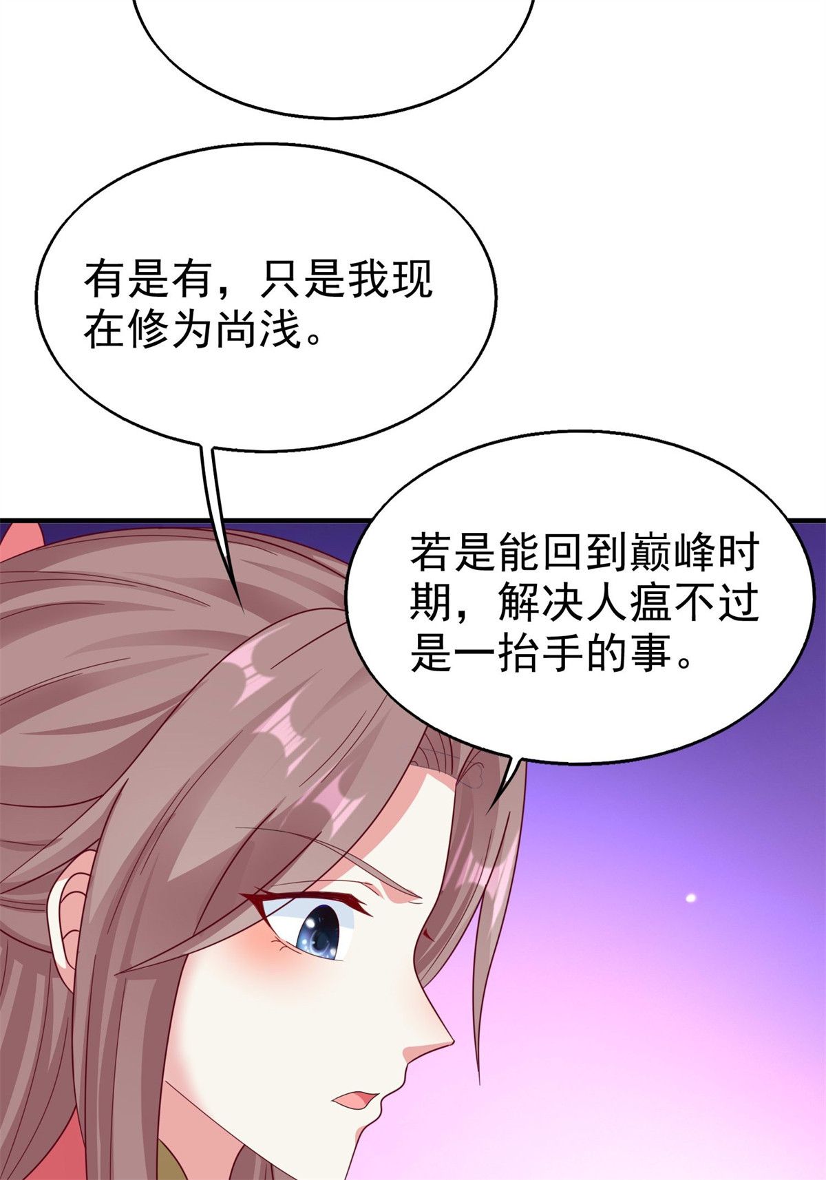 这个王爷他克妻，得盘!016 娘出事了！