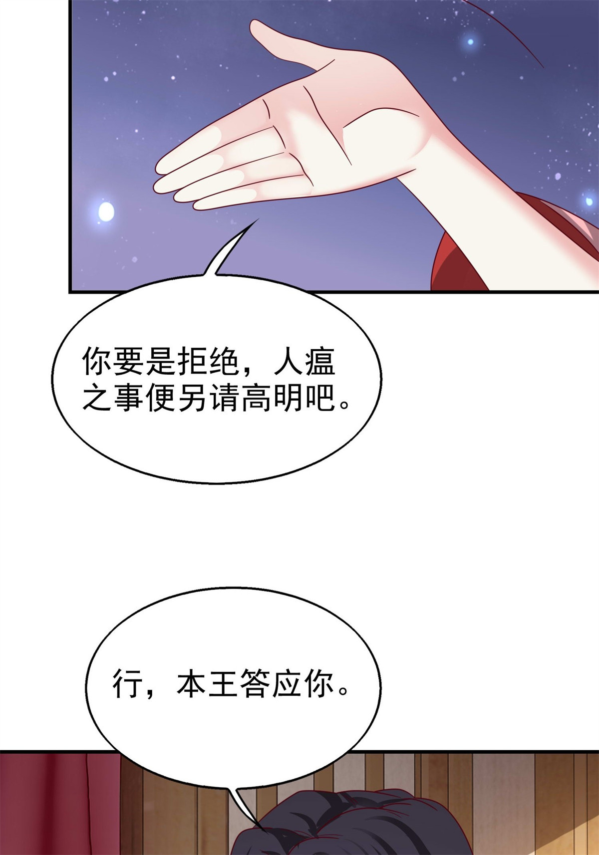 这个王爷他克妻，得盘!016 娘出事了！