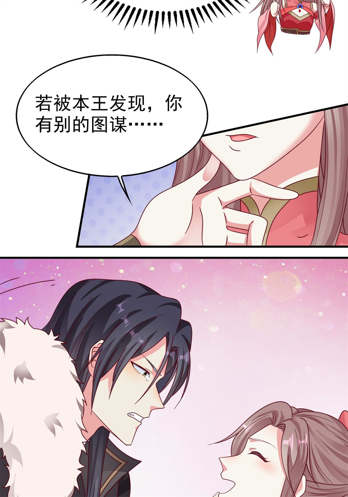 这个王爷他克妻，得盘!016 娘出事了！