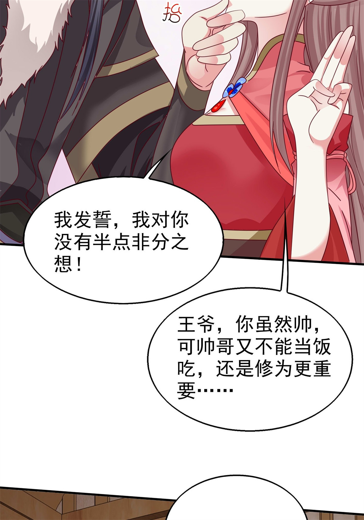 这个王爷他克妻，得盘!016 娘出事了！