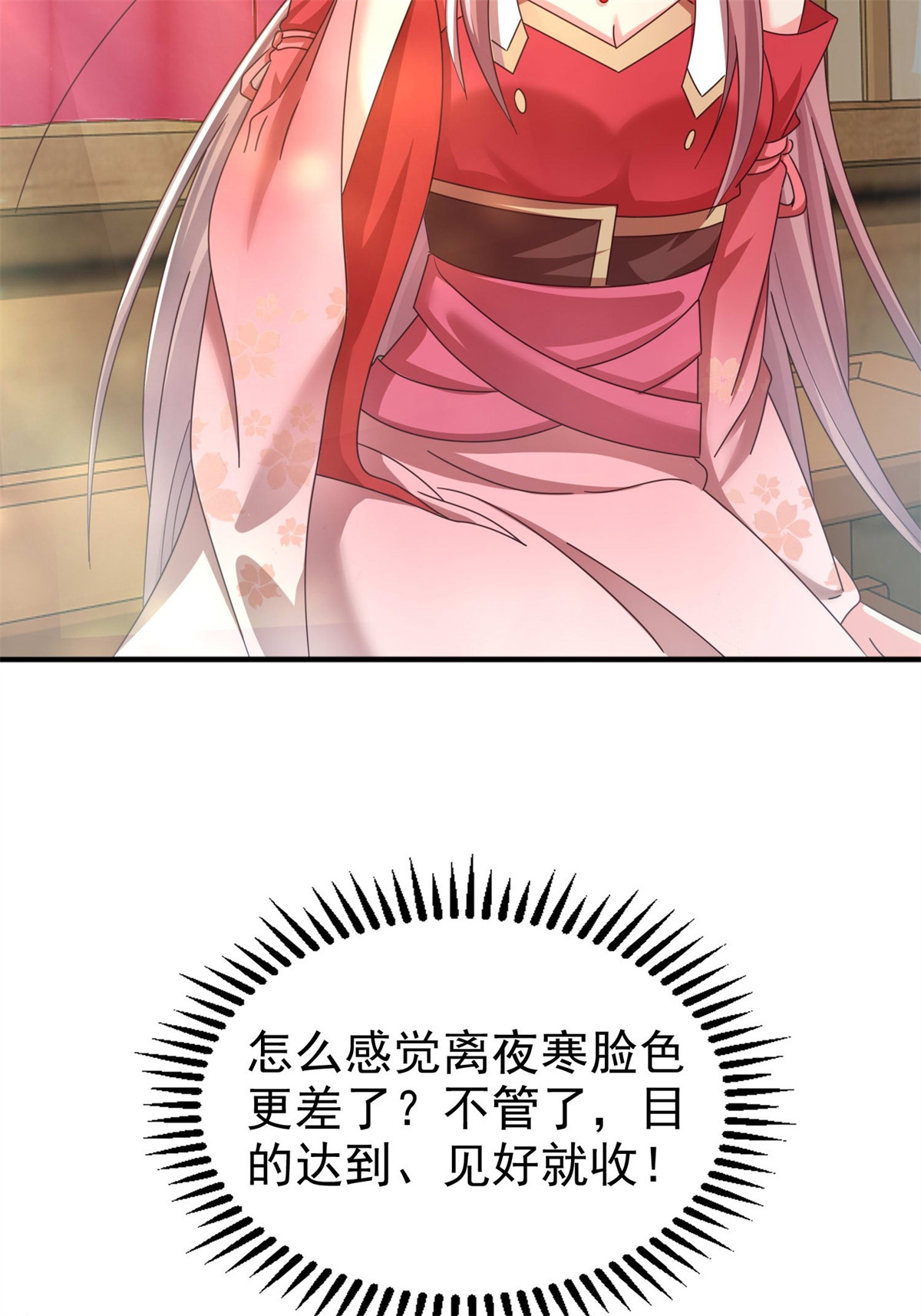 这个王爷他克妻，得盘!016 娘出事了！