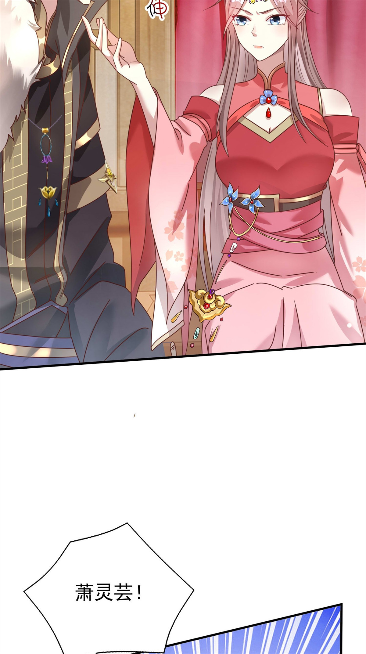 这个王爷他克妻，得盘!016 娘出事了！