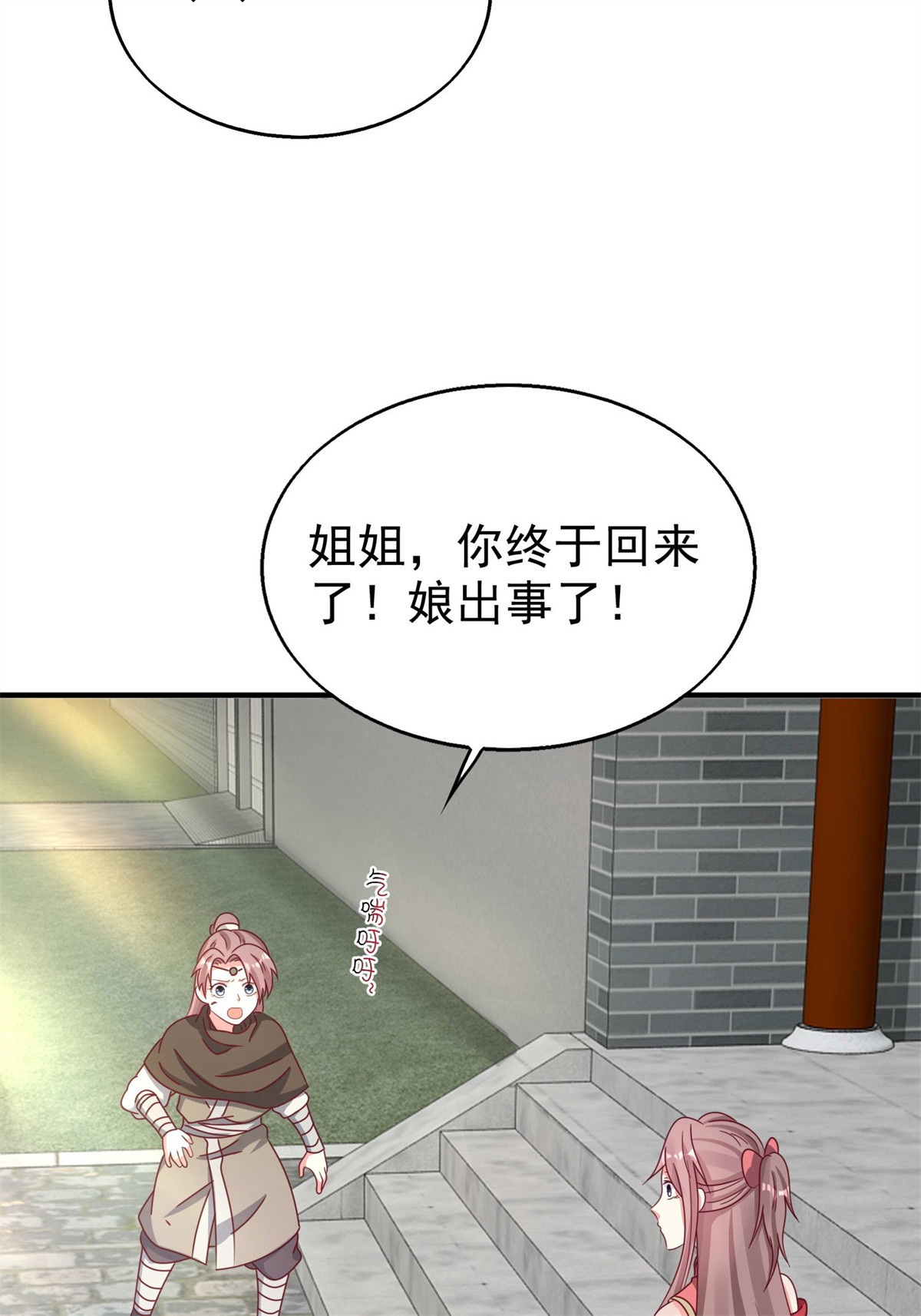 这个王爷他克妻，得盘!016 娘出事了！