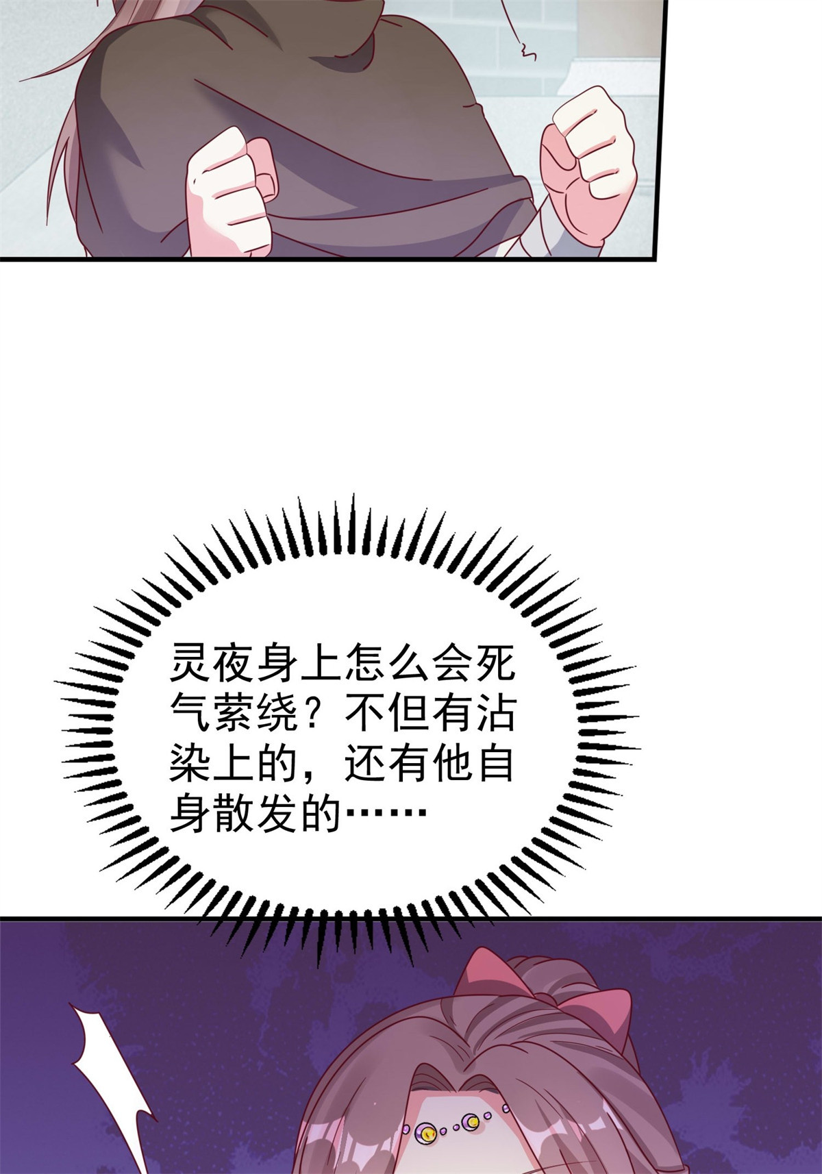 这个王爷他克妻，得盘!016 娘出事了！