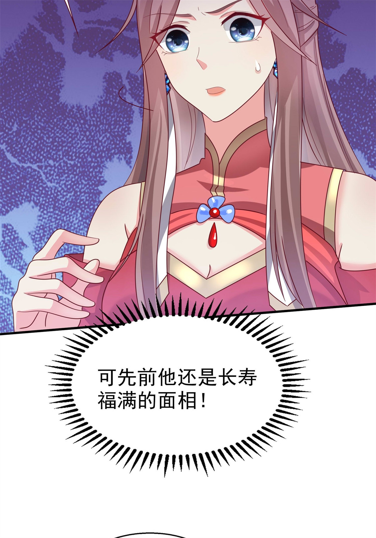 这个王爷他克妻，得盘!016 娘出事了！