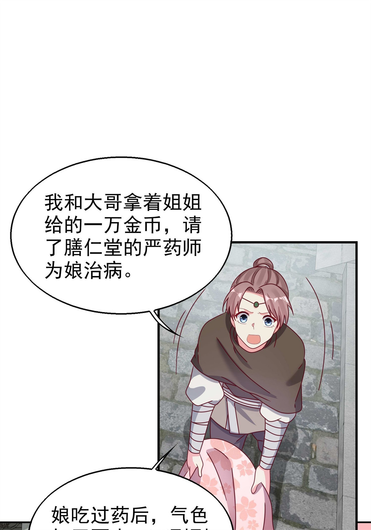 这个王爷他克妻，得盘!016 娘出事了！