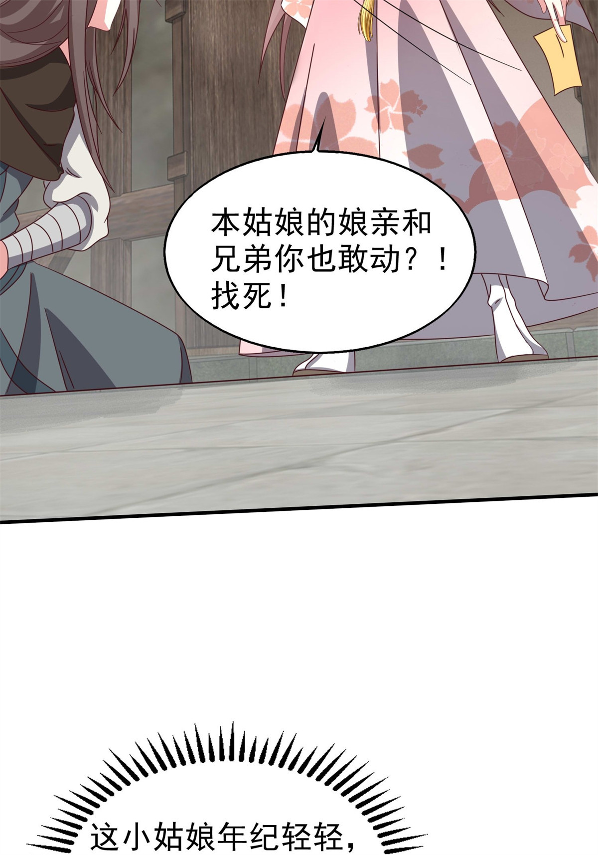 这个王爷他克妻，得盘!016 娘出事了！
