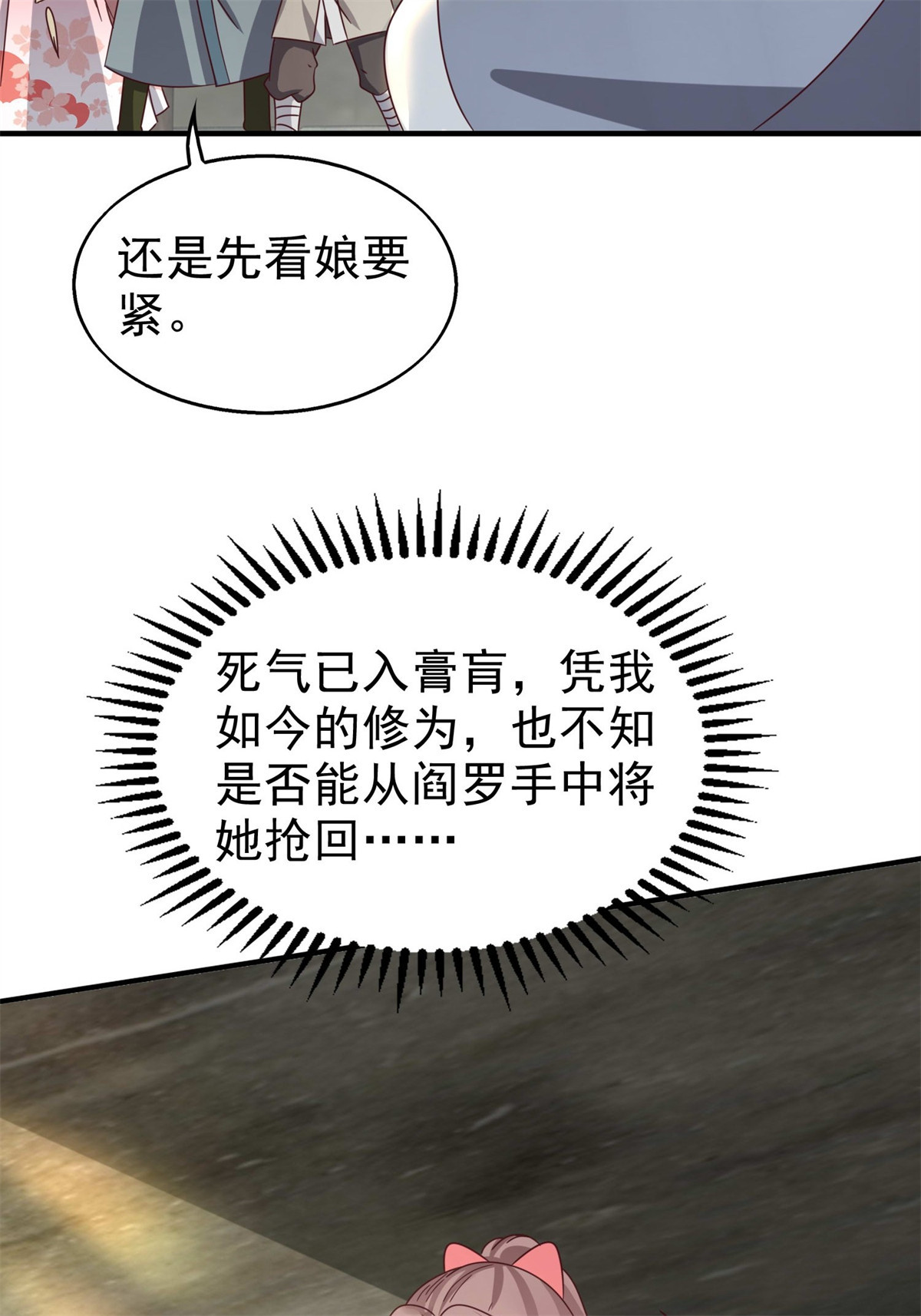 这个王爷他克妻，得盘!016 娘出事了！