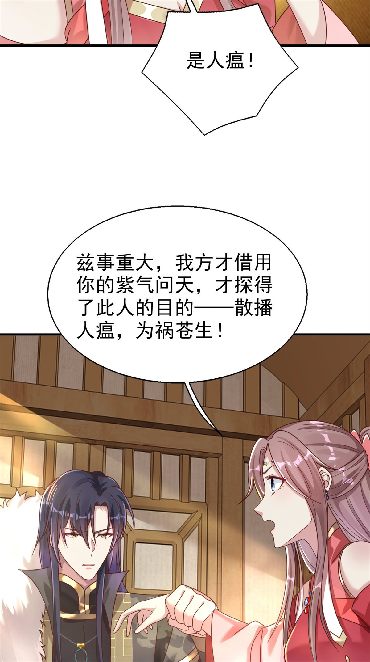 这个王爷他克妻，得盘!016 娘出事了！