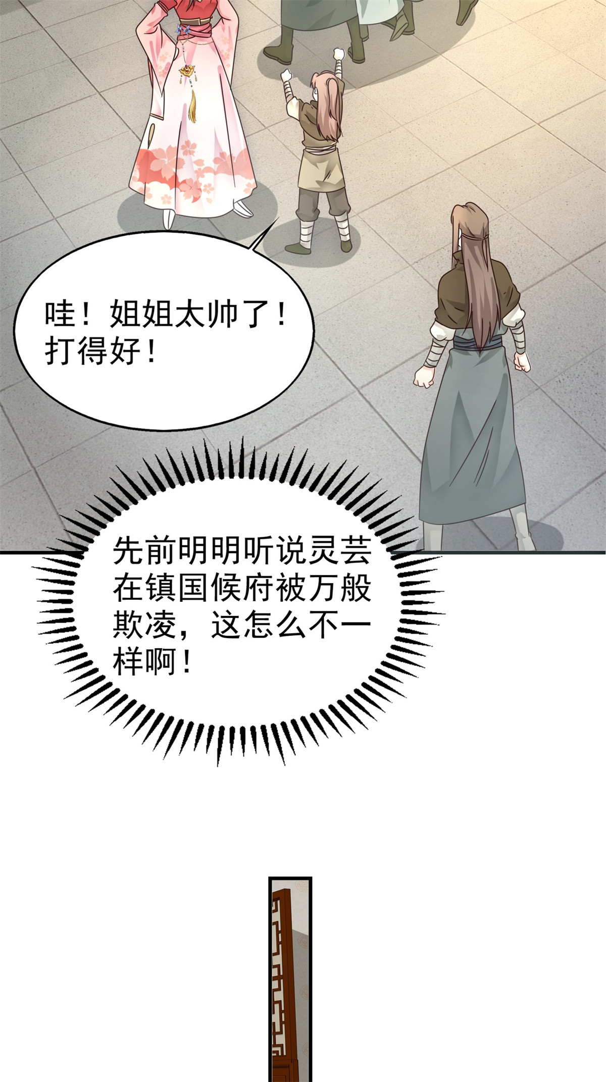这个王爷他克妻，得盘!017 瞎了你的狗眼！