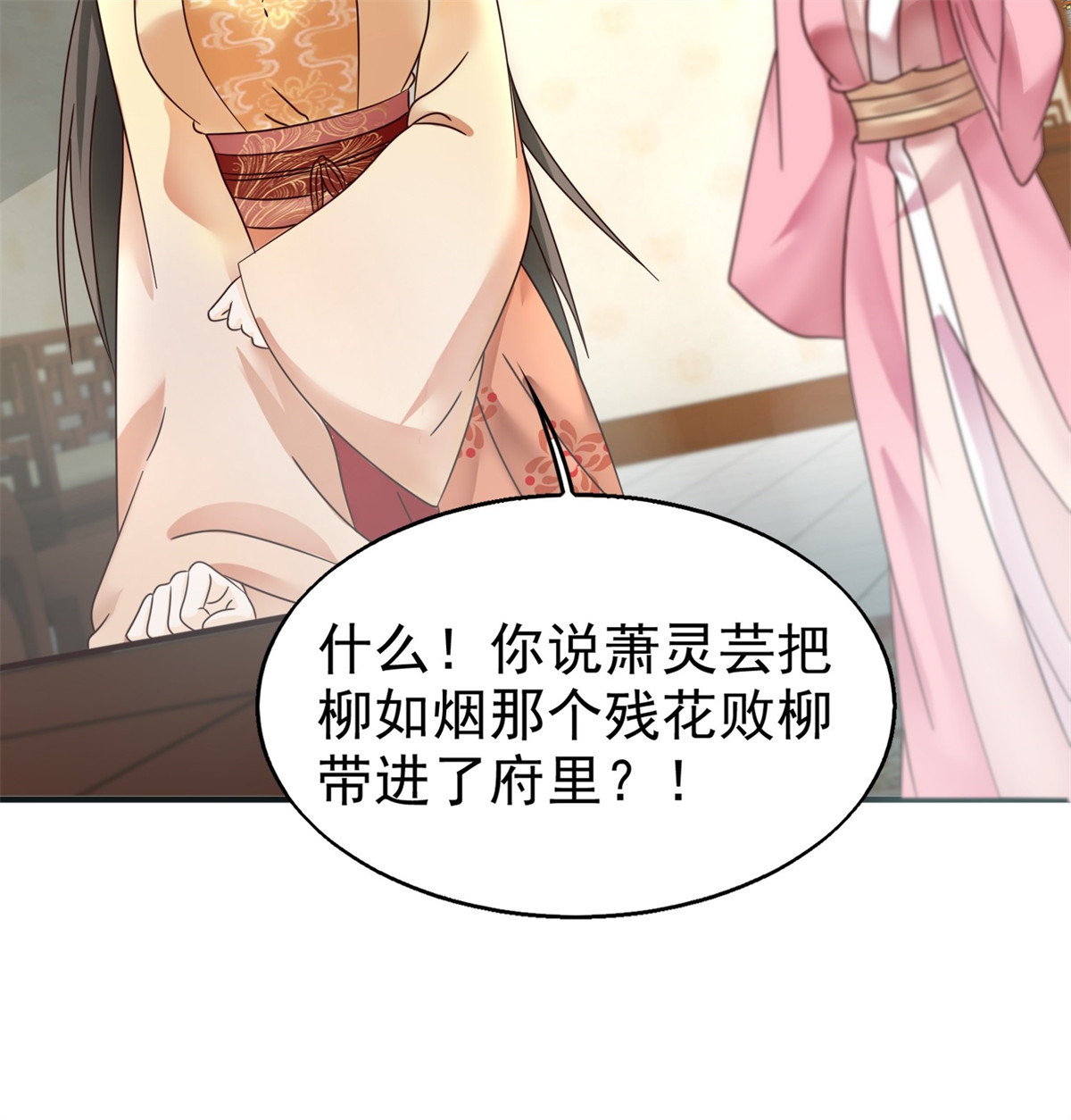 这个王爷他克妻，得盘!017 瞎了你的狗眼！