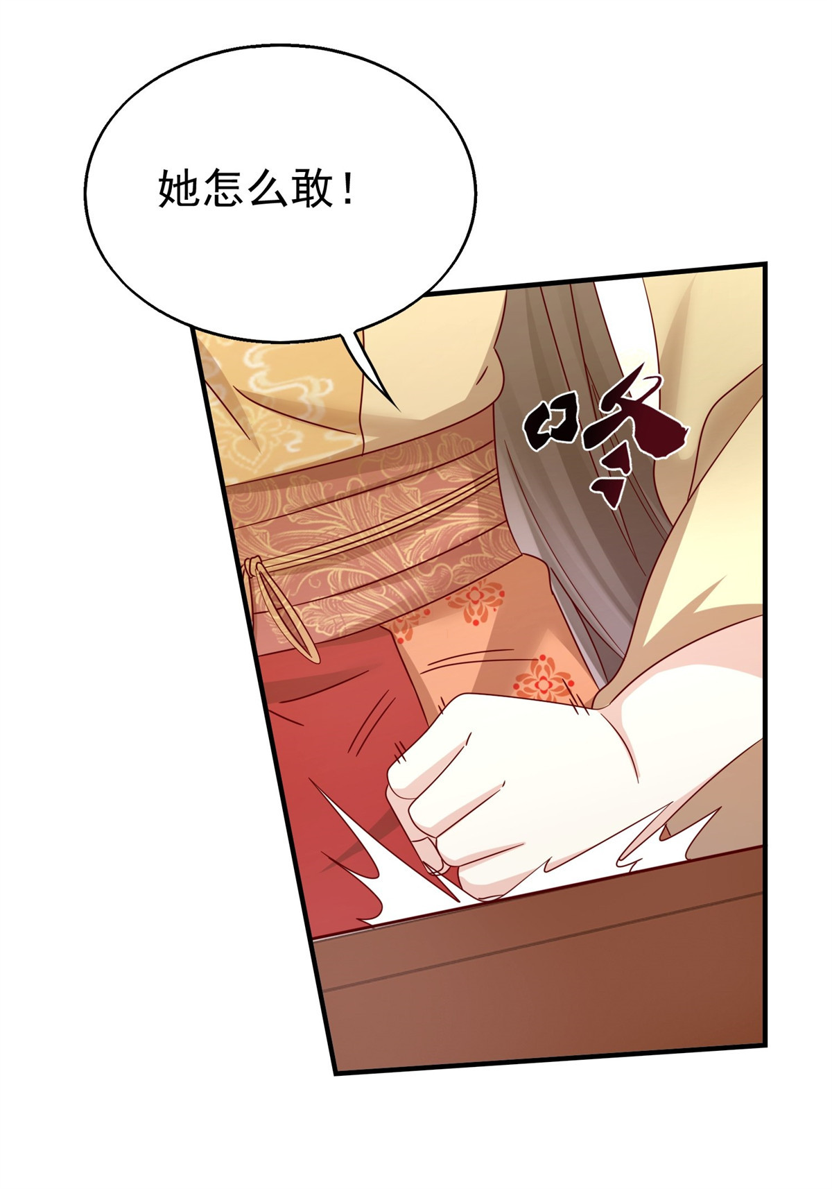 这个王爷他克妻，得盘!017 瞎了你的狗眼！