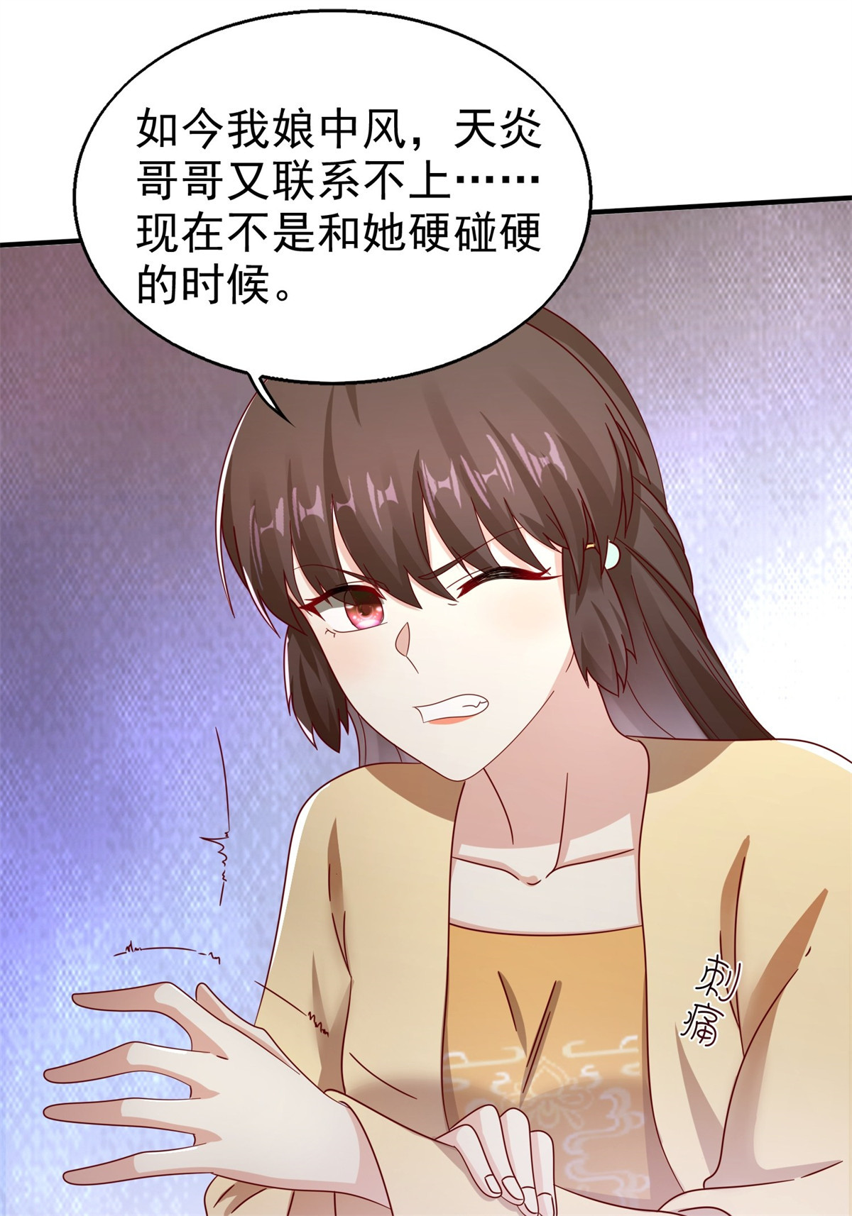 这个王爷他克妻，得盘!017 瞎了你的狗眼！