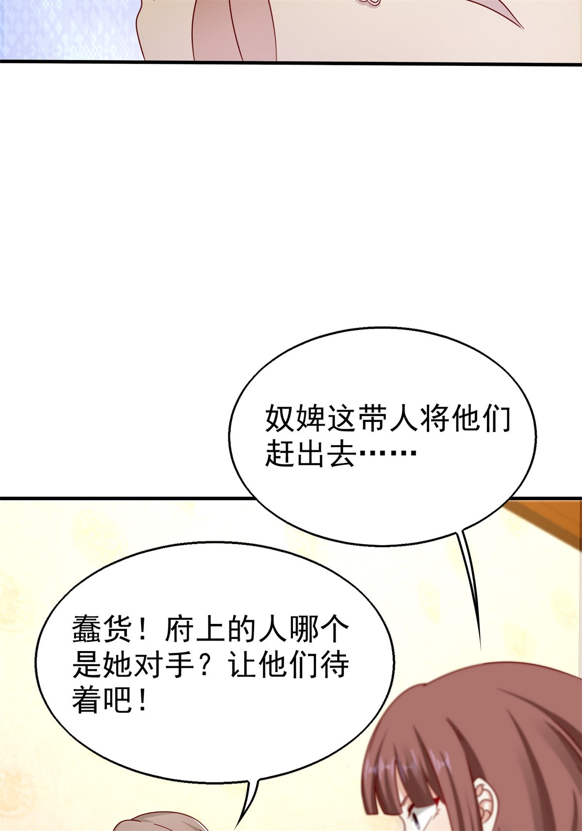 这个王爷他克妻，得盘!017 瞎了你的狗眼！