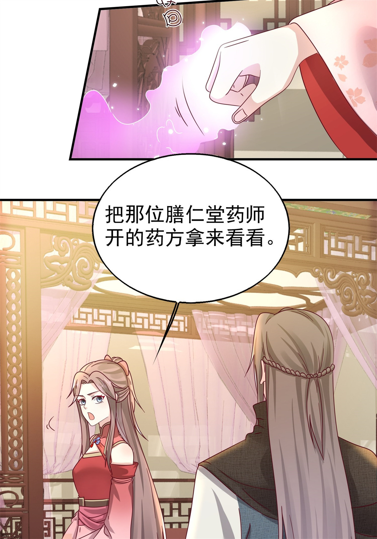 这个王爷他克妻，得盘!017 瞎了你的狗眼！