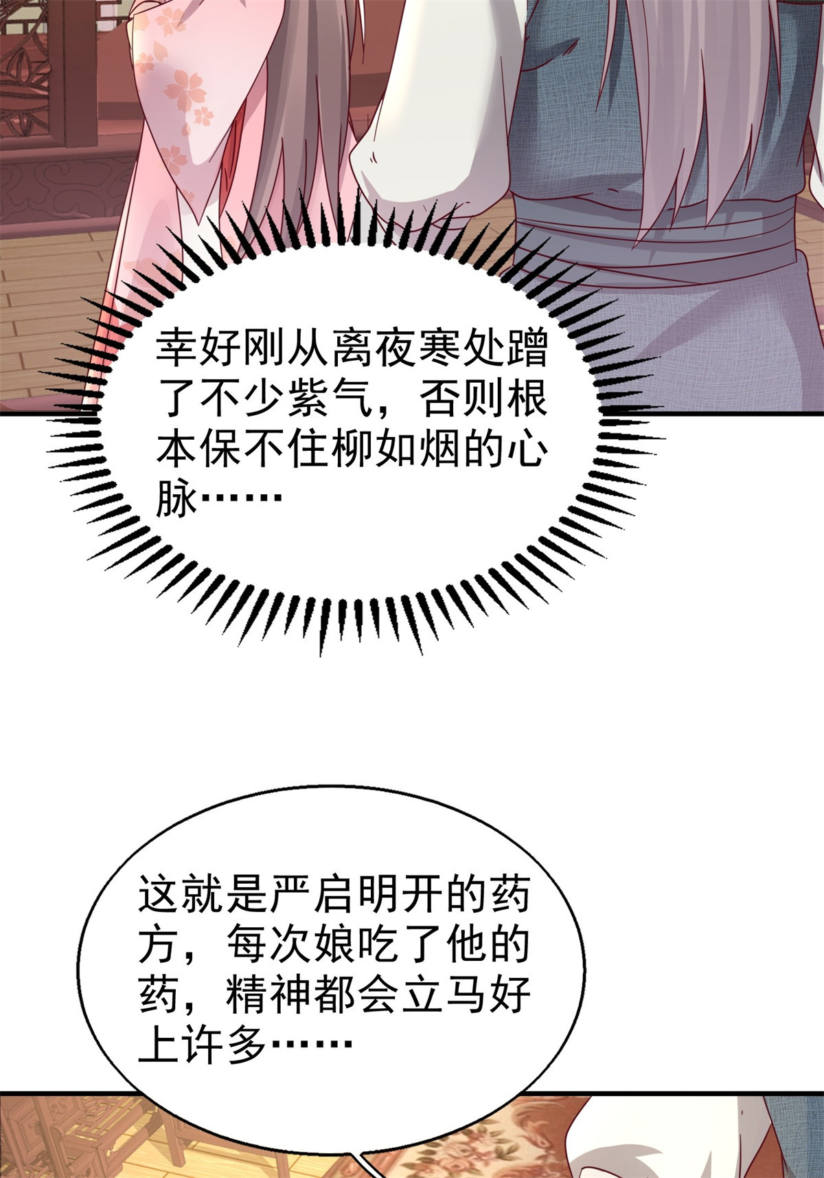 这个王爷他克妻，得盘!017 瞎了你的狗眼！