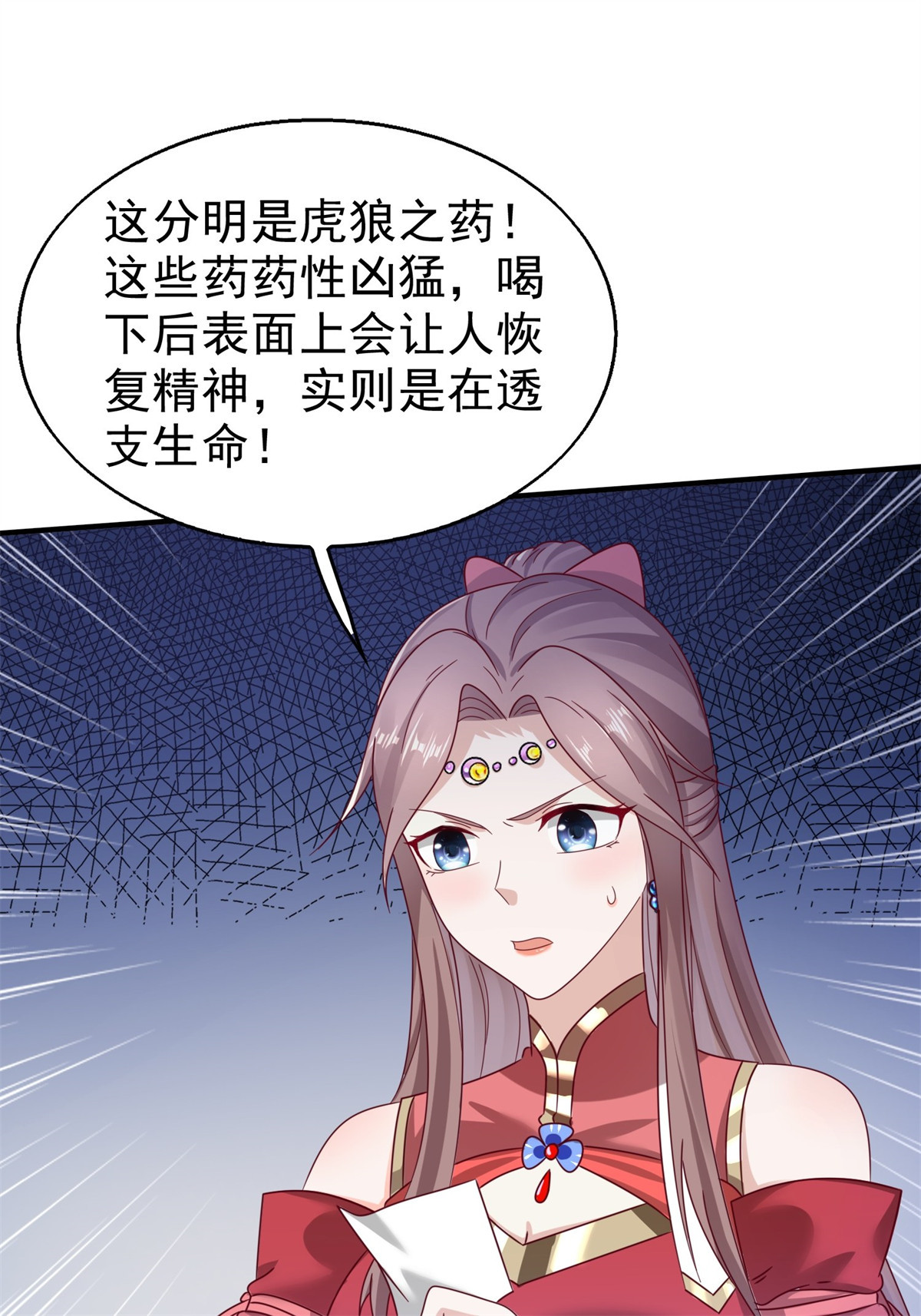 这个王爷他克妻，得盘!017 瞎了你的狗眼！