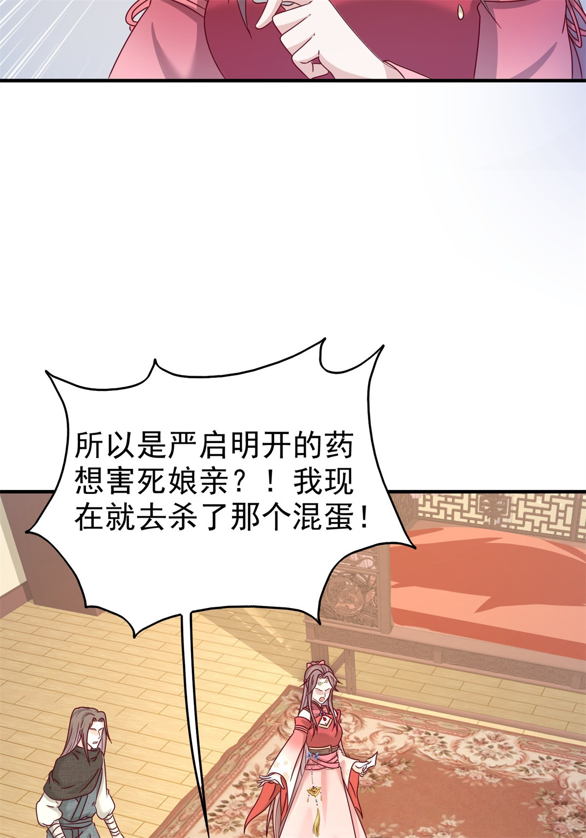 这个王爷他克妻，得盘!017 瞎了你的狗眼！