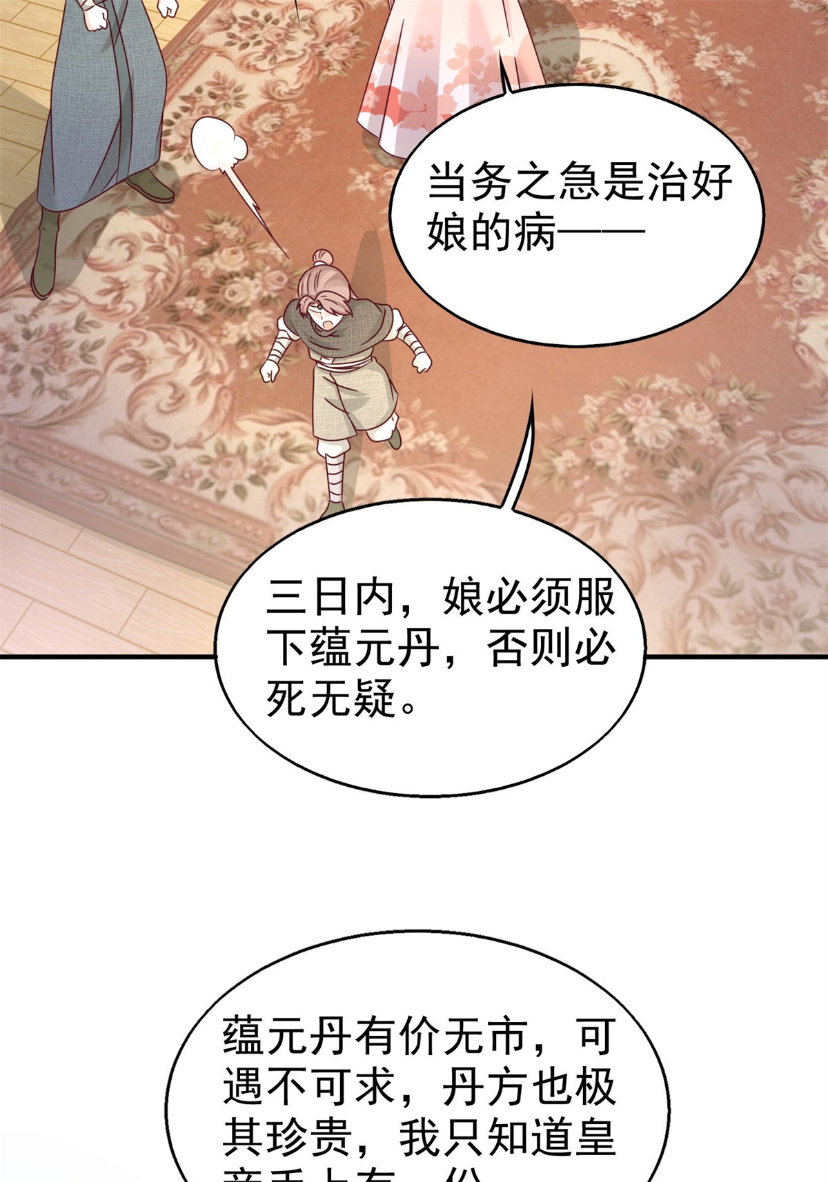 这个王爷他克妻，得盘!017 瞎了你的狗眼！