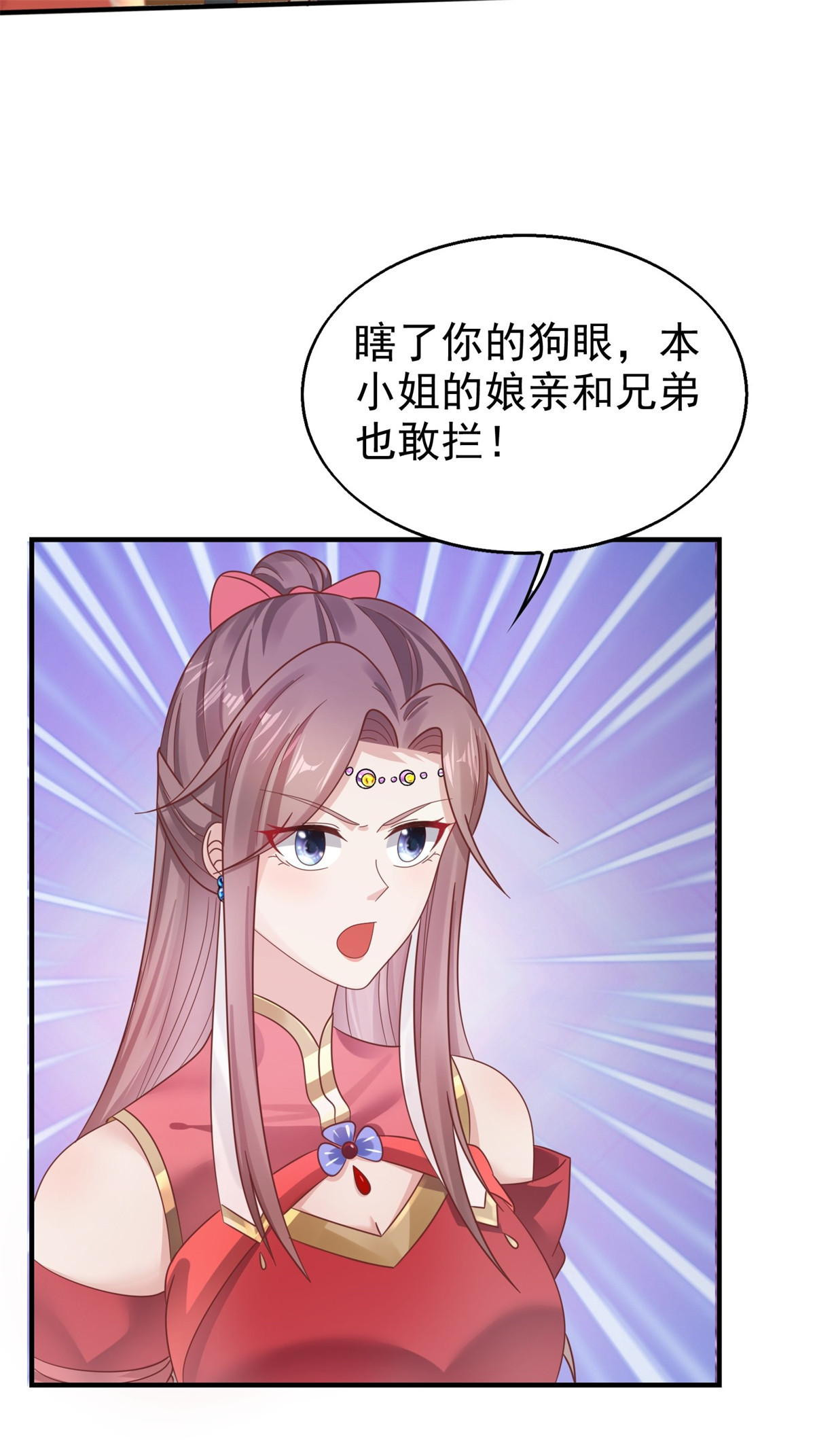 这个王爷他克妻，得盘!017 瞎了你的狗眼！