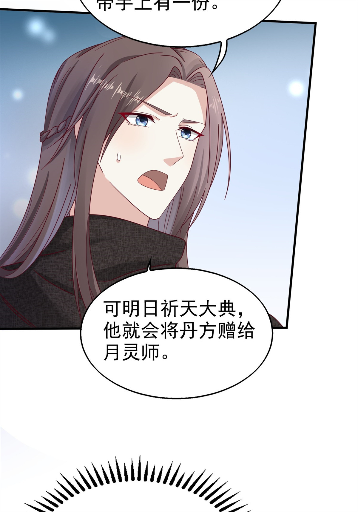 这个王爷他克妻，得盘!017 瞎了你的狗眼！
