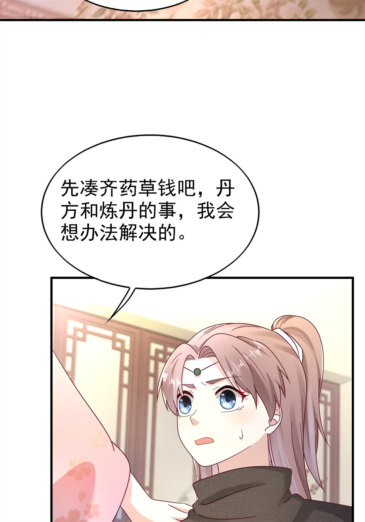 这个王爷他克妻，得盘!017 瞎了你的狗眼！