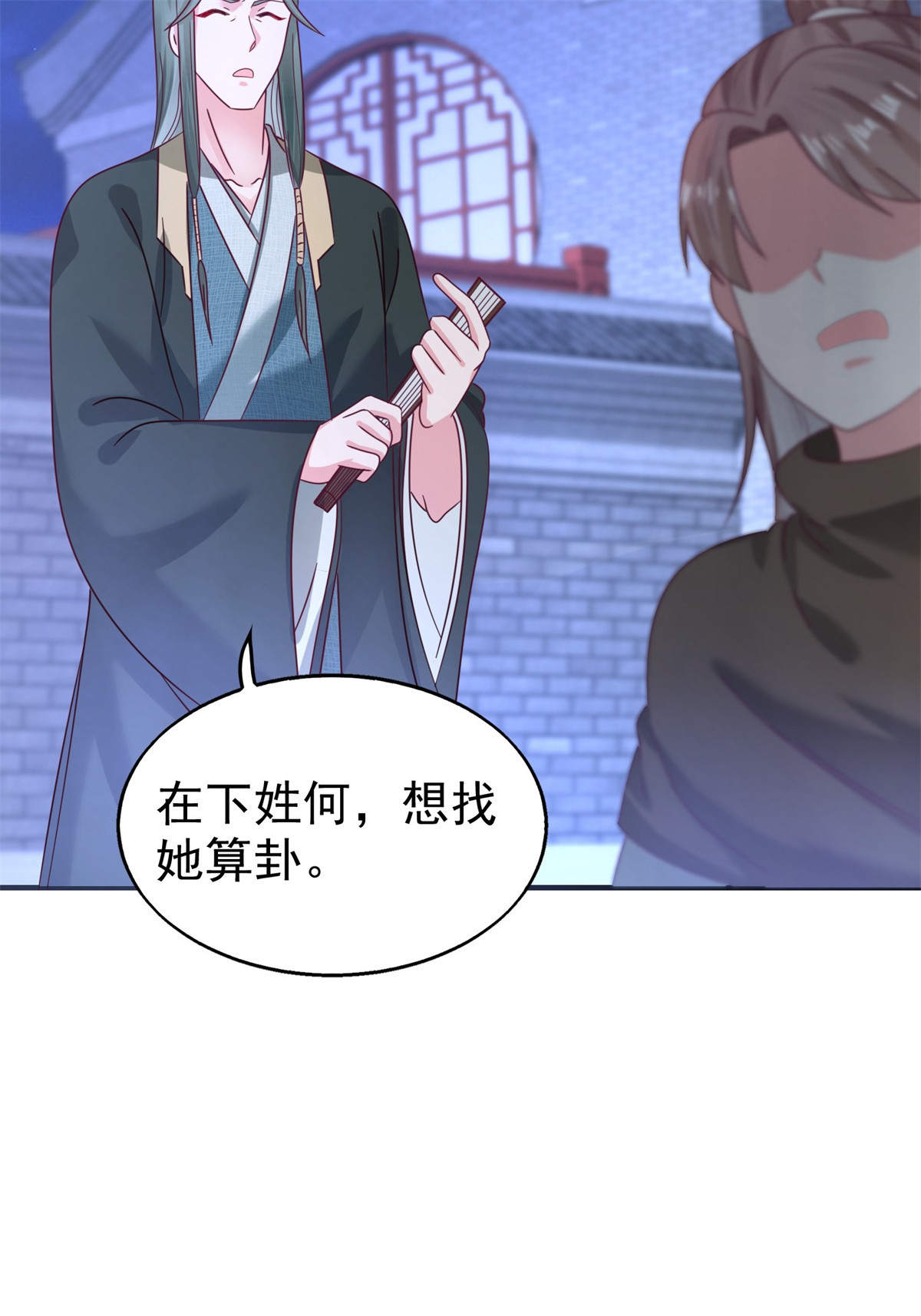 这个王爷他克妻，得盘!017 瞎了你的狗眼！